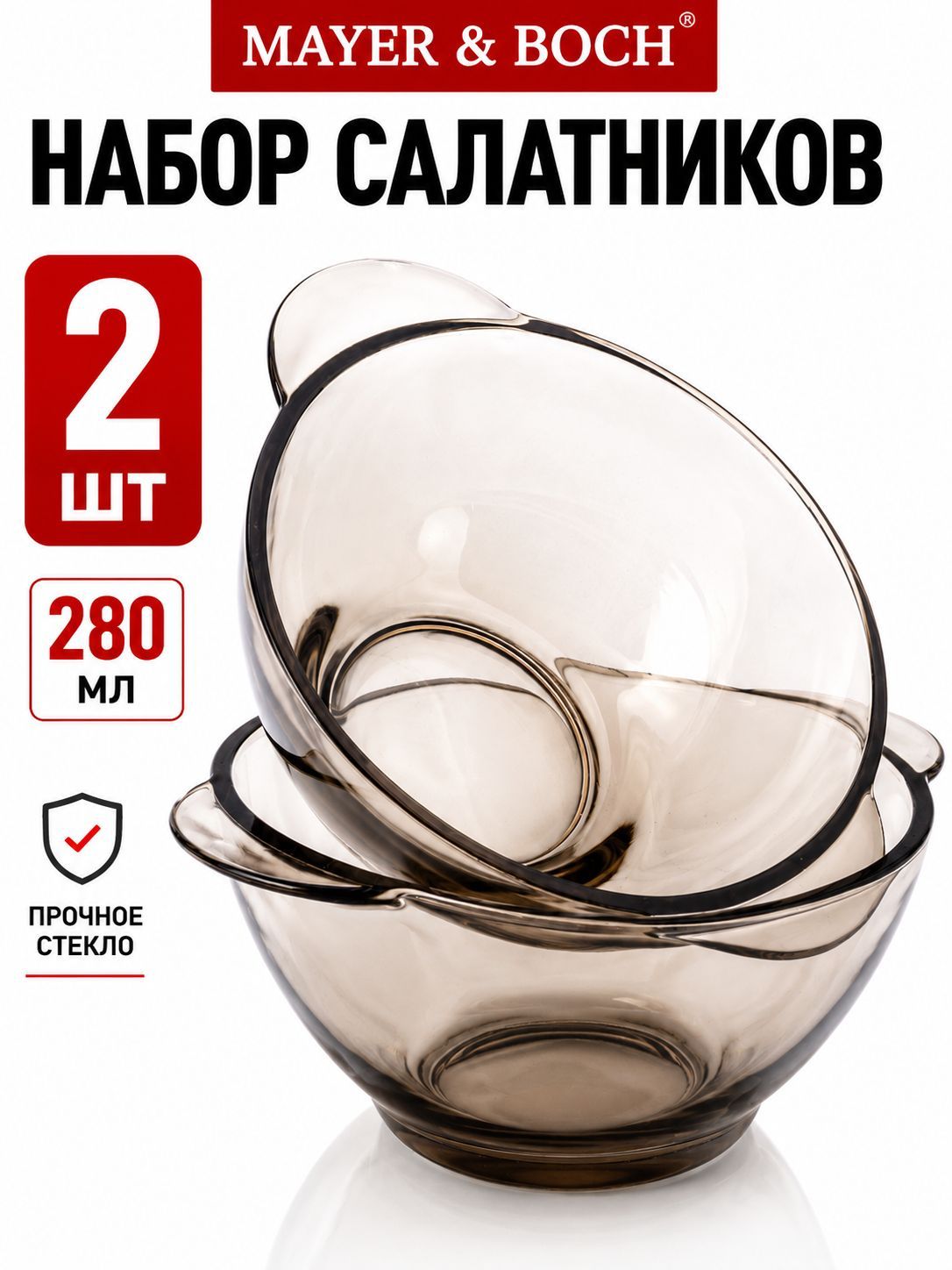 31180 Набор салатников 2х280 мл с ручками MB (х24)  31180 Набор
