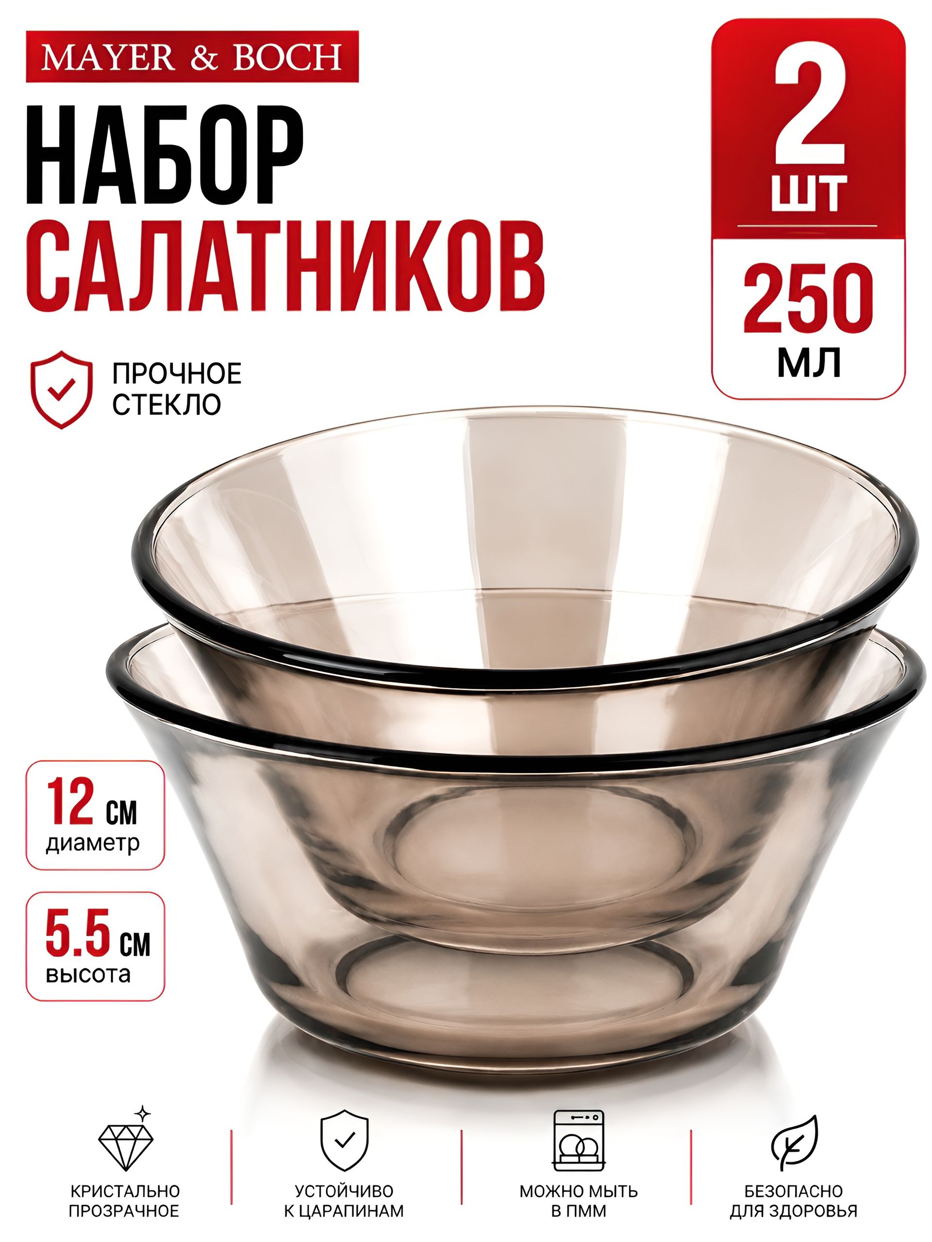 31182 Набор салатников, 2 х 250 мл.MB (х48)  31182 Набор