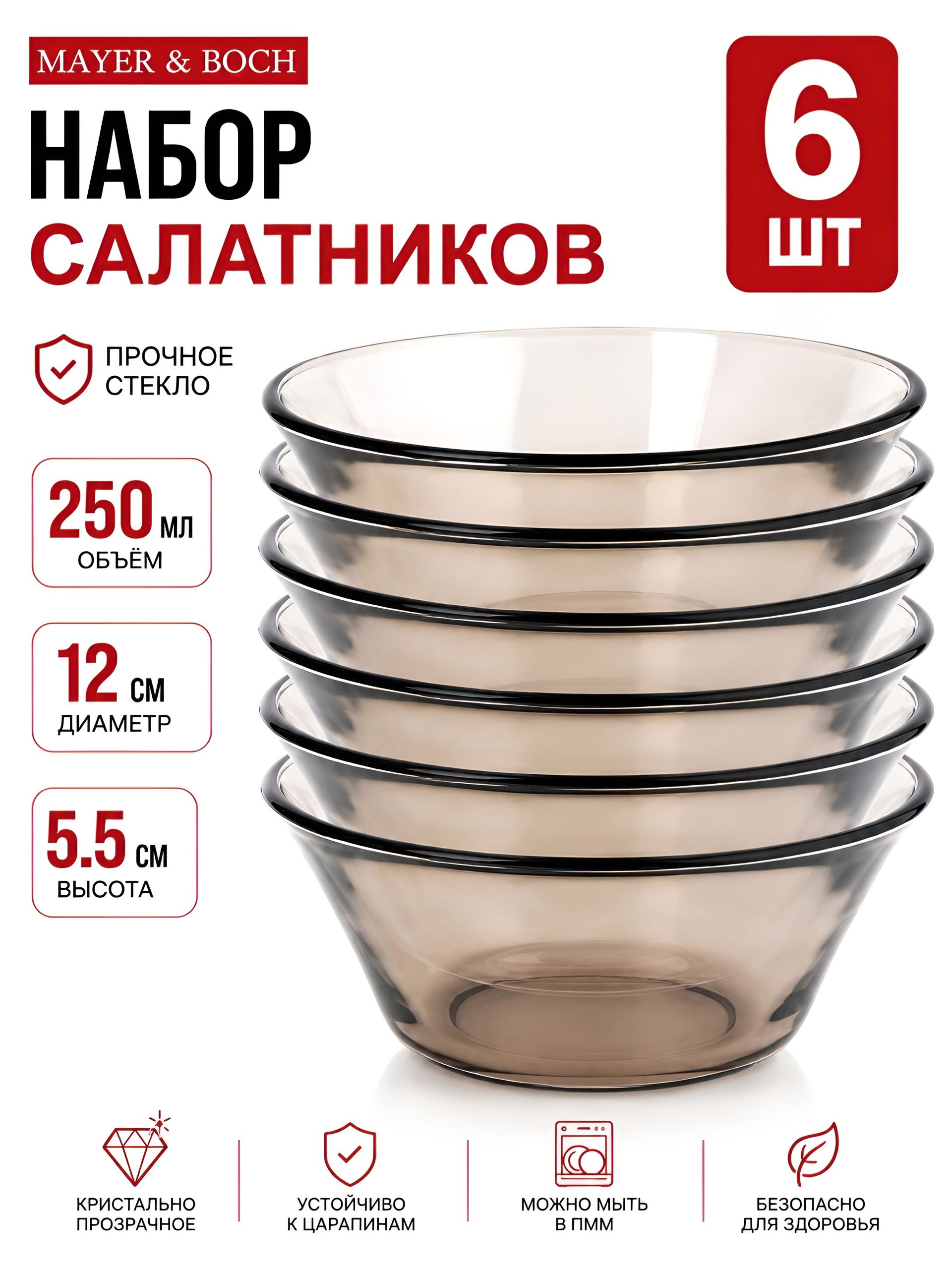 31183 Набор салатников, 6 шт х 250 мл.MB (х16)  31183 Набор