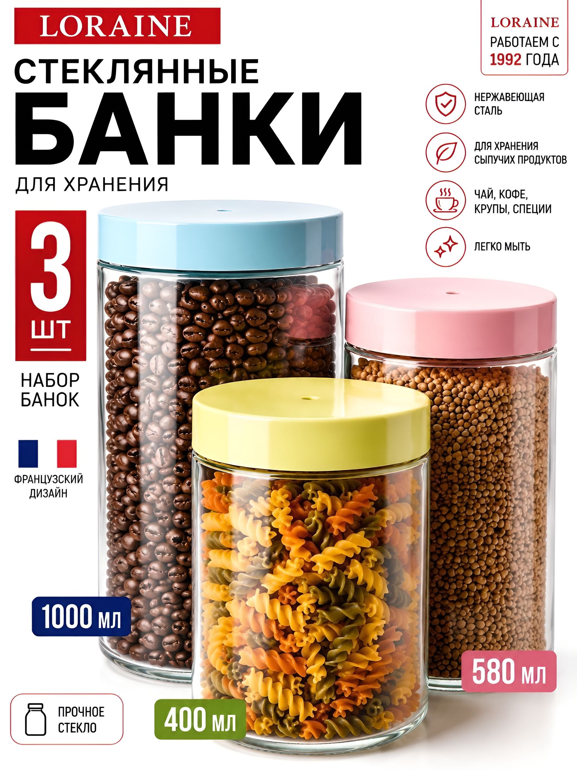 31207 Набор банок для сыпучих 6пр MB (х18)  31207 Набор