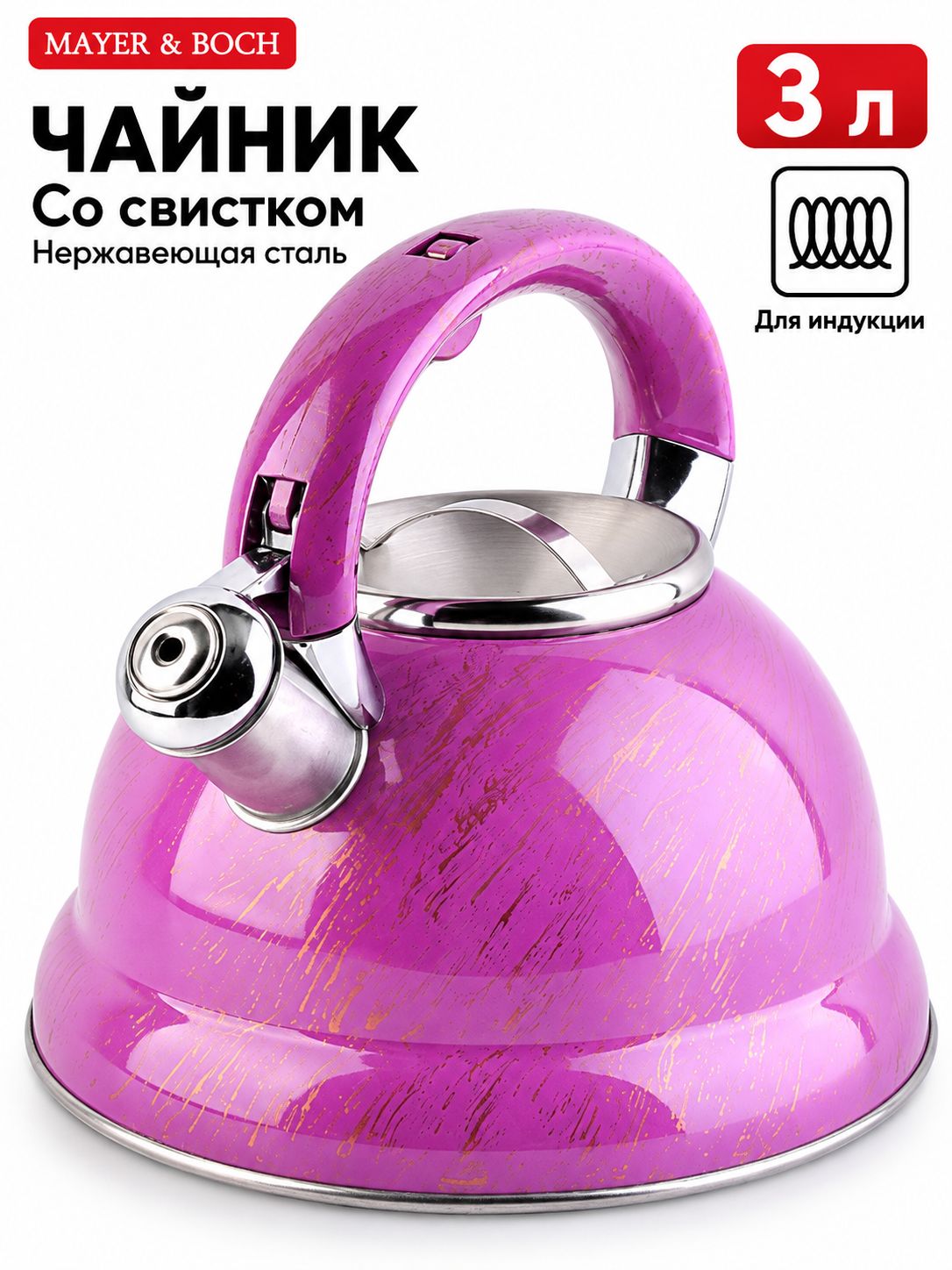 31211 Чайник 3л нерж/сталь со свистком MB (х12) 