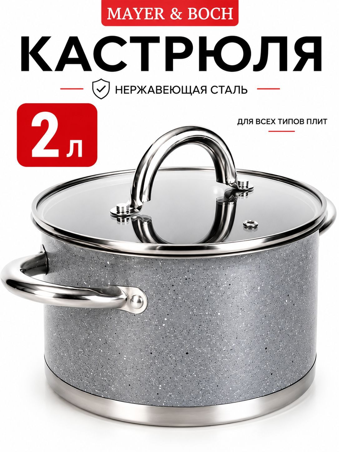 31274 Кастрюля с крышкой 16 см 2 л. MB (х8) 