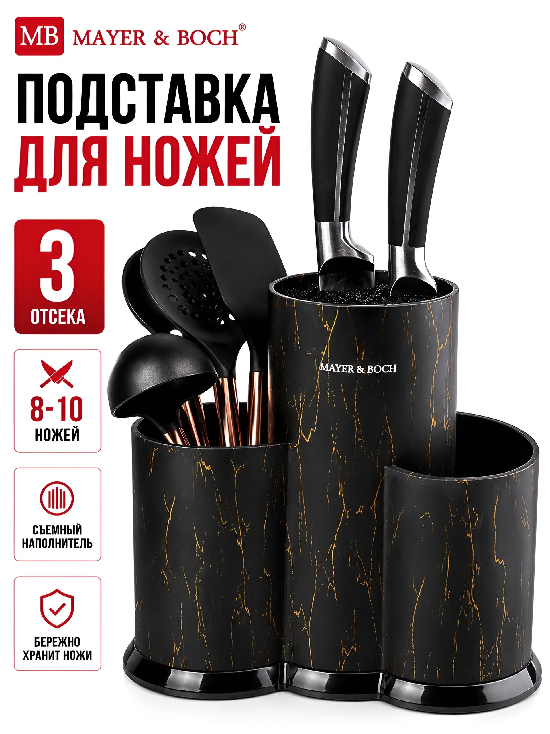 31289 Подставка для ножей MB (х6) 