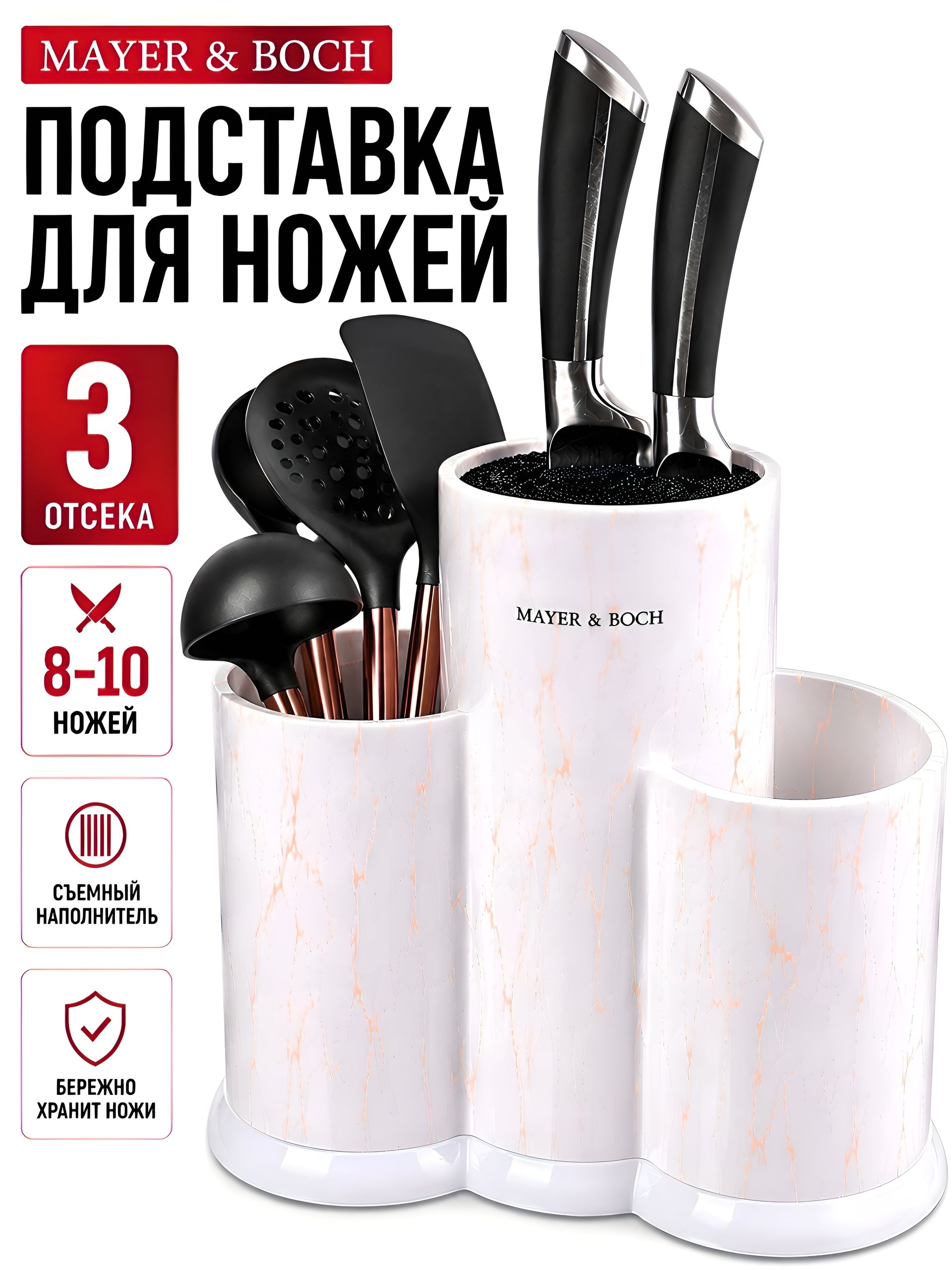 31290 Подставка для ножей MB (х6) 
