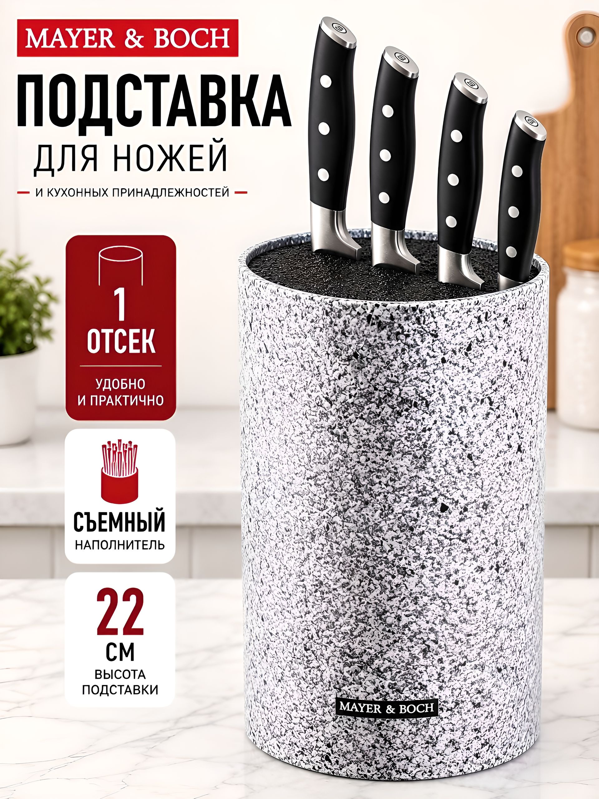 31292 Подставка для ножей MB (х6) 