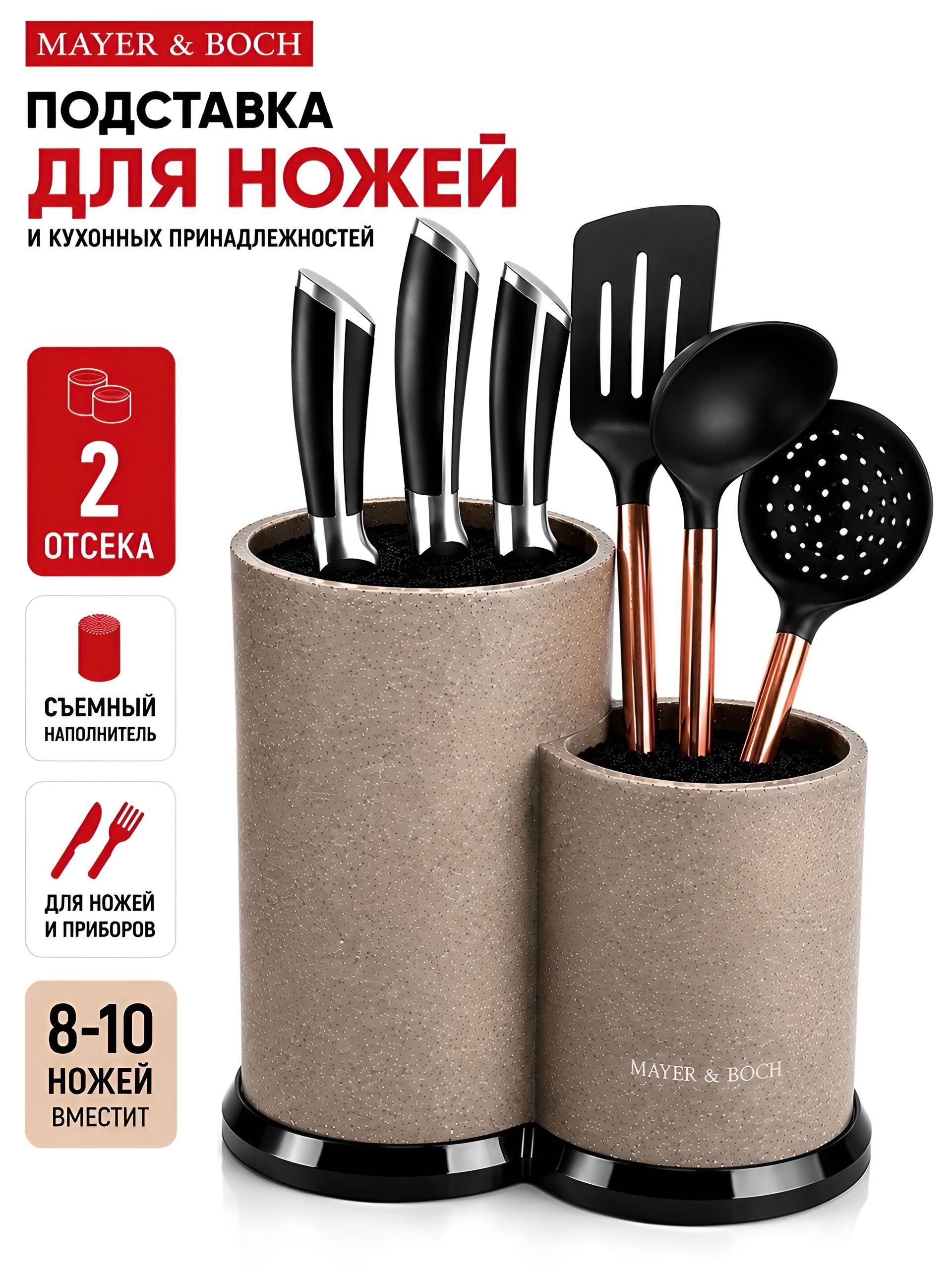 31294 Подставка для ножей MB (х6) 