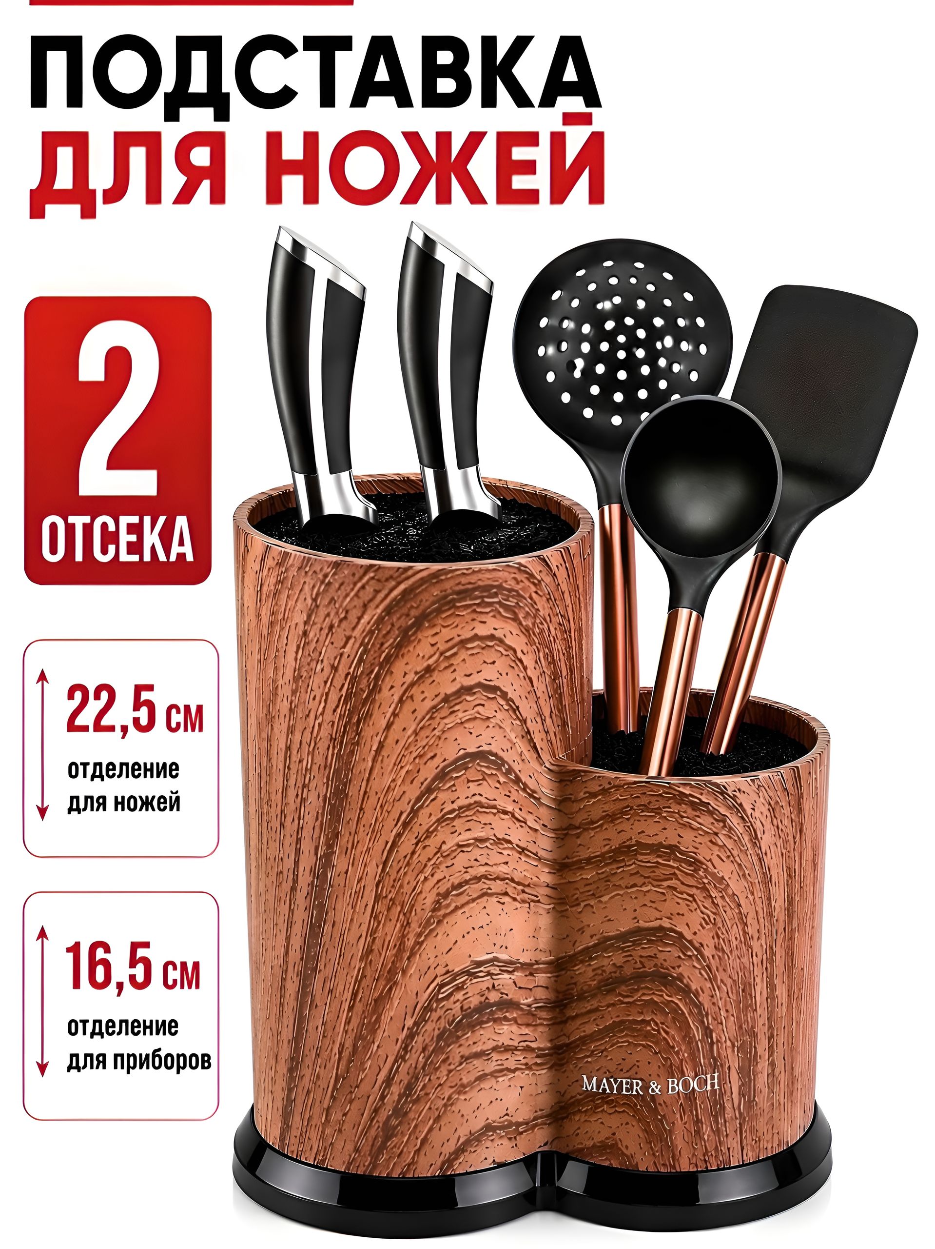 31300 Подставка для ножей MB (х6) 