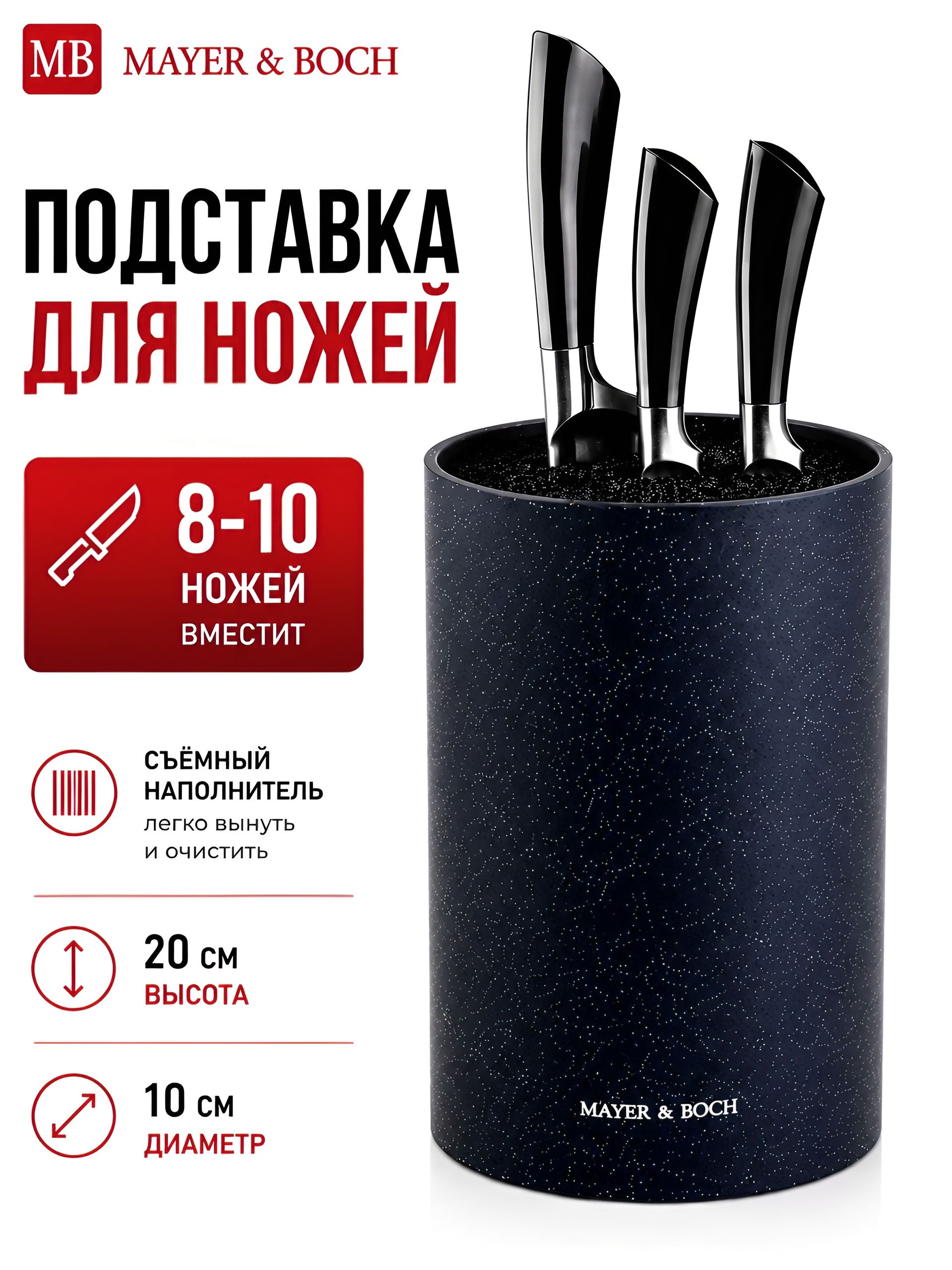 31301 Подставка для ножей MB (х6) 
