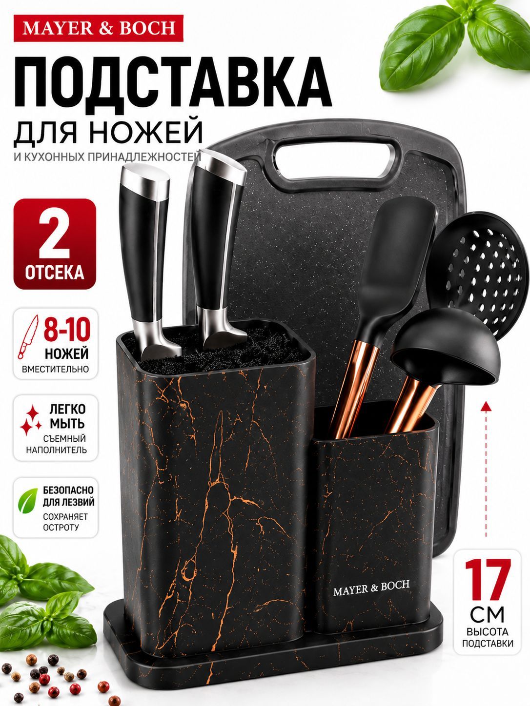 31303 Набор: подставка для ножей+разд доска MB(х6) 