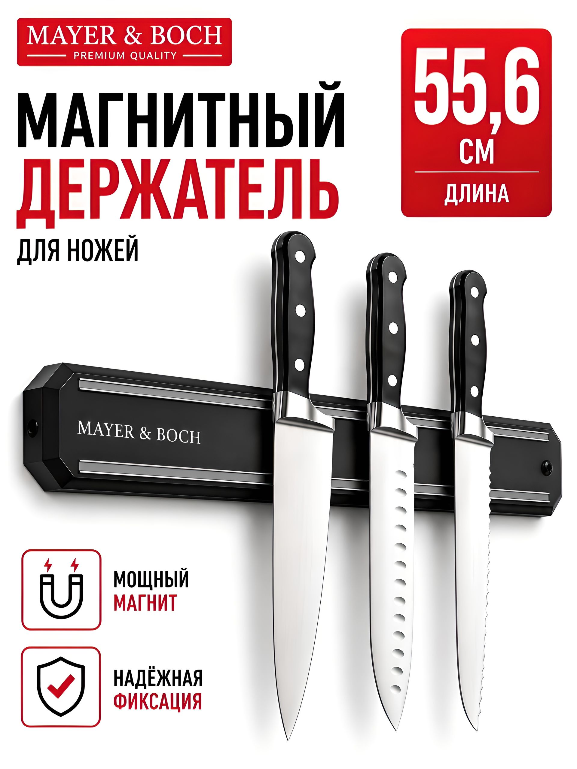 31336 Магнитный держатель настенный 55,6смMB (х24) 