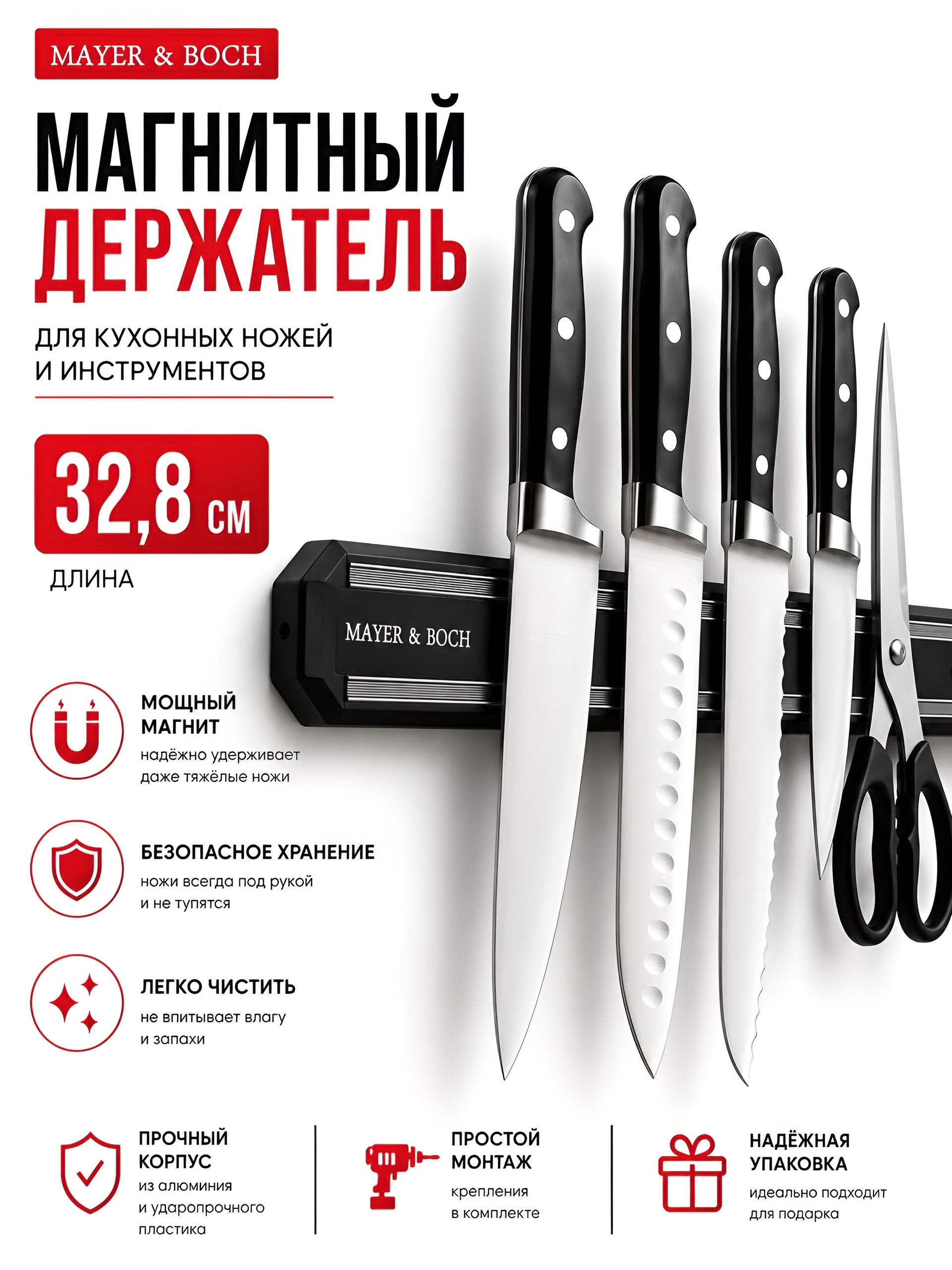 31338 Магнитный держатель настенный 32,8смMB (х24) 