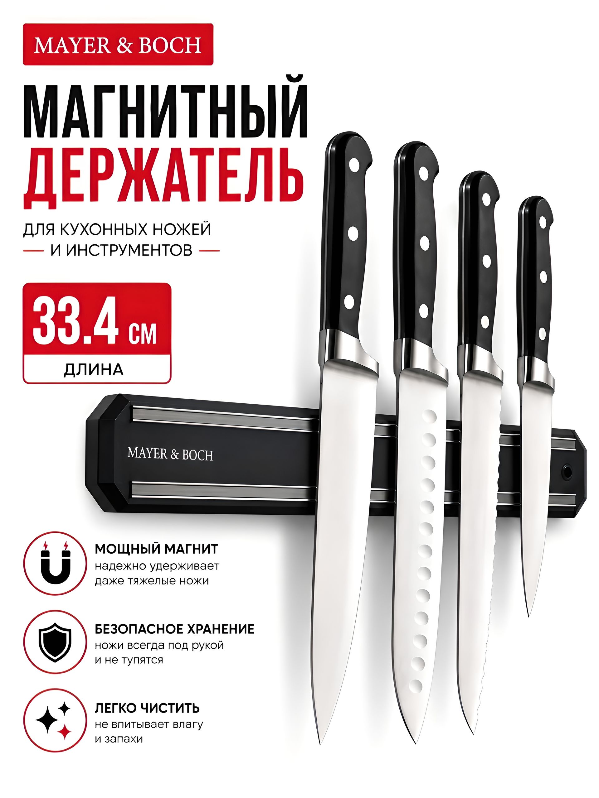 31339 Магнитный держатель настенный 33,4смMB (х24) 