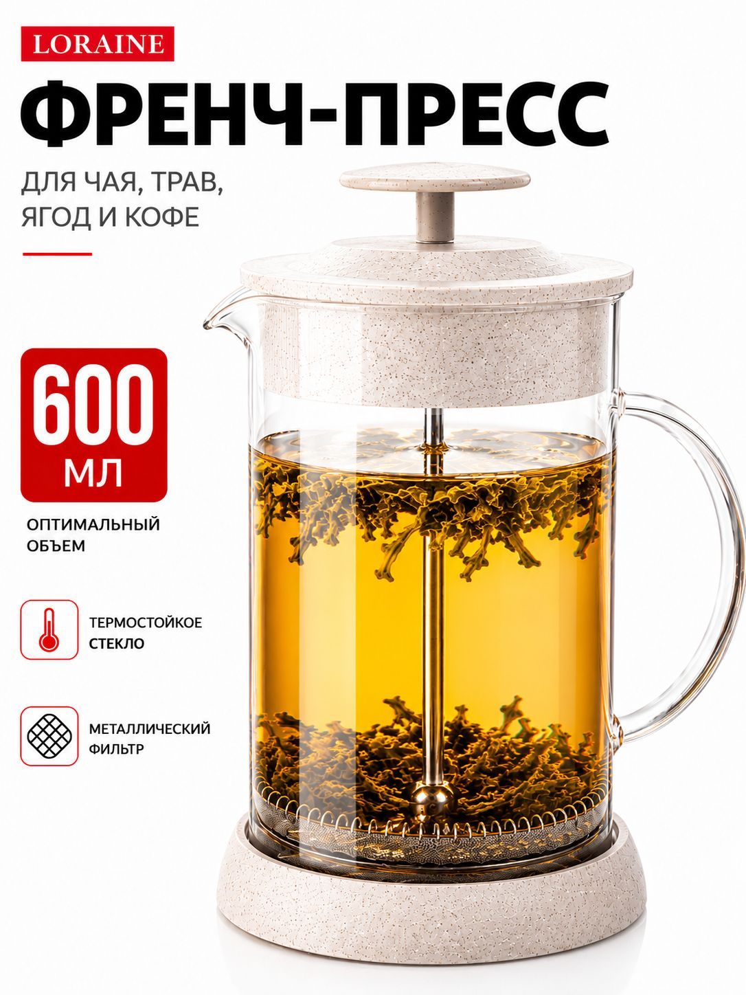 31364 Френч-пресс 600мл 2пр боросил/стекло/нерж/ст MB (х24)  31364 Френч-пресс