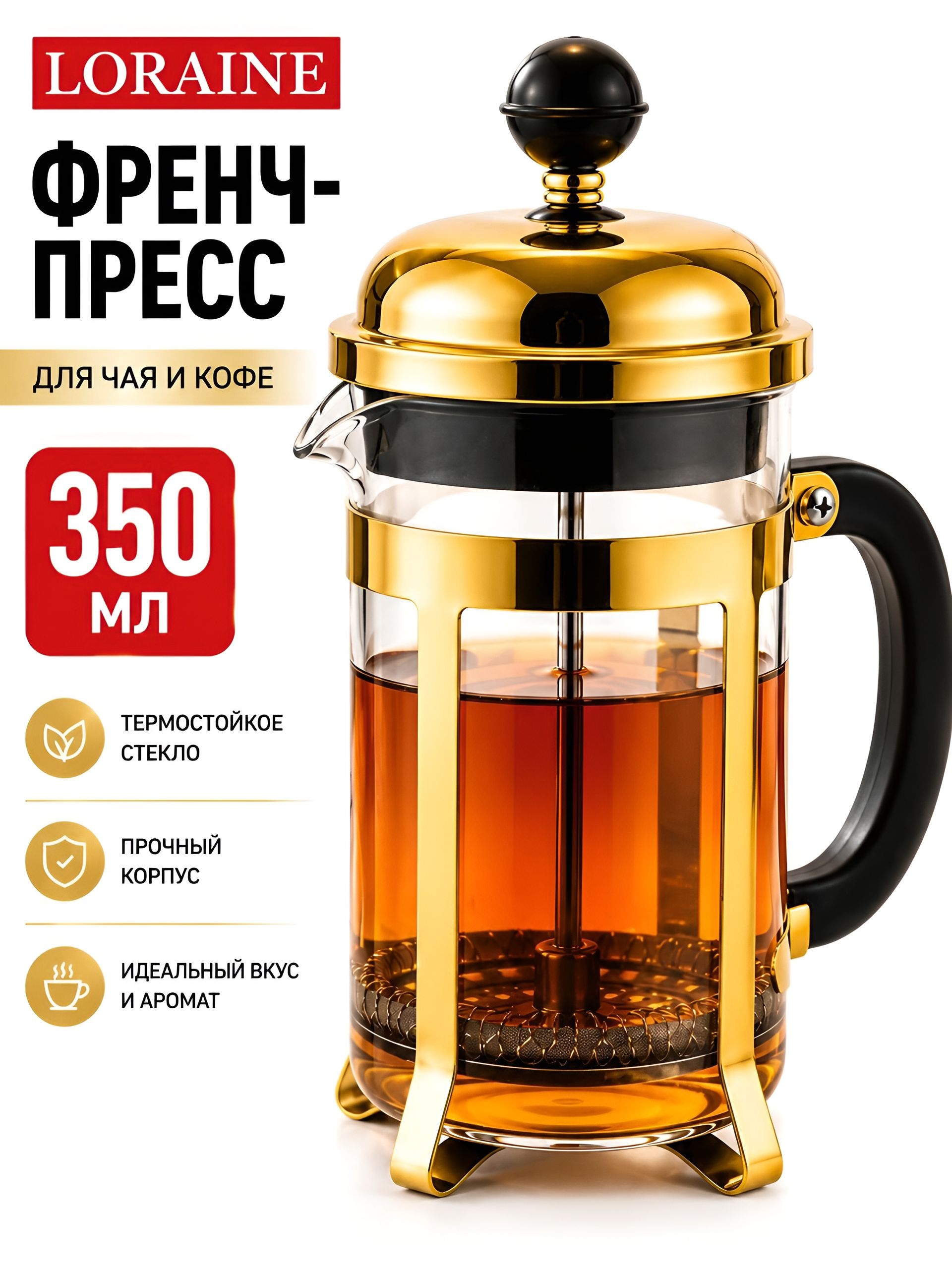 31367 Заварник Френч-Пресс (350мл) MB (x30) 