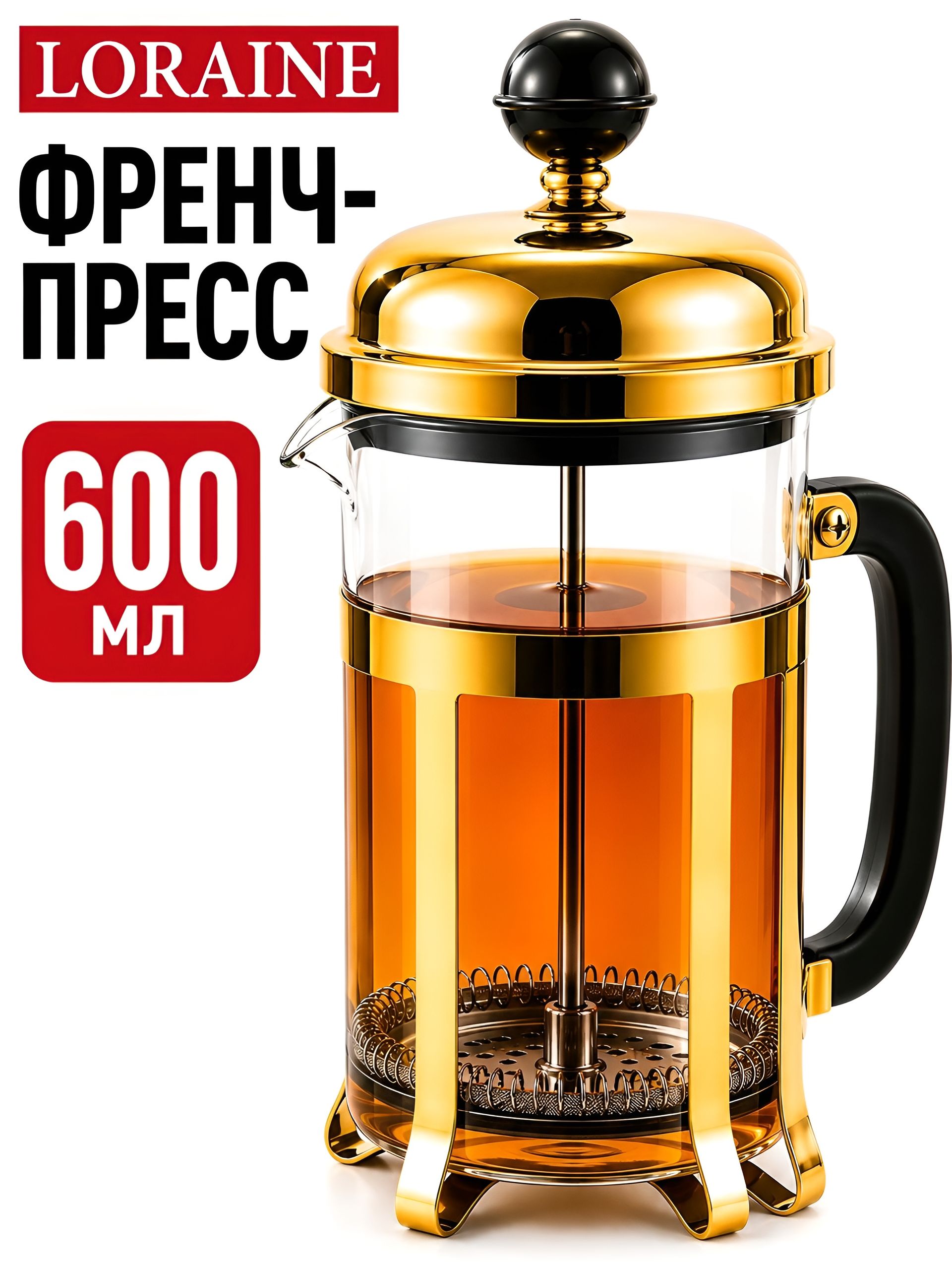 31368 Заварник Френч-Пресс 600мл MB (x30) 