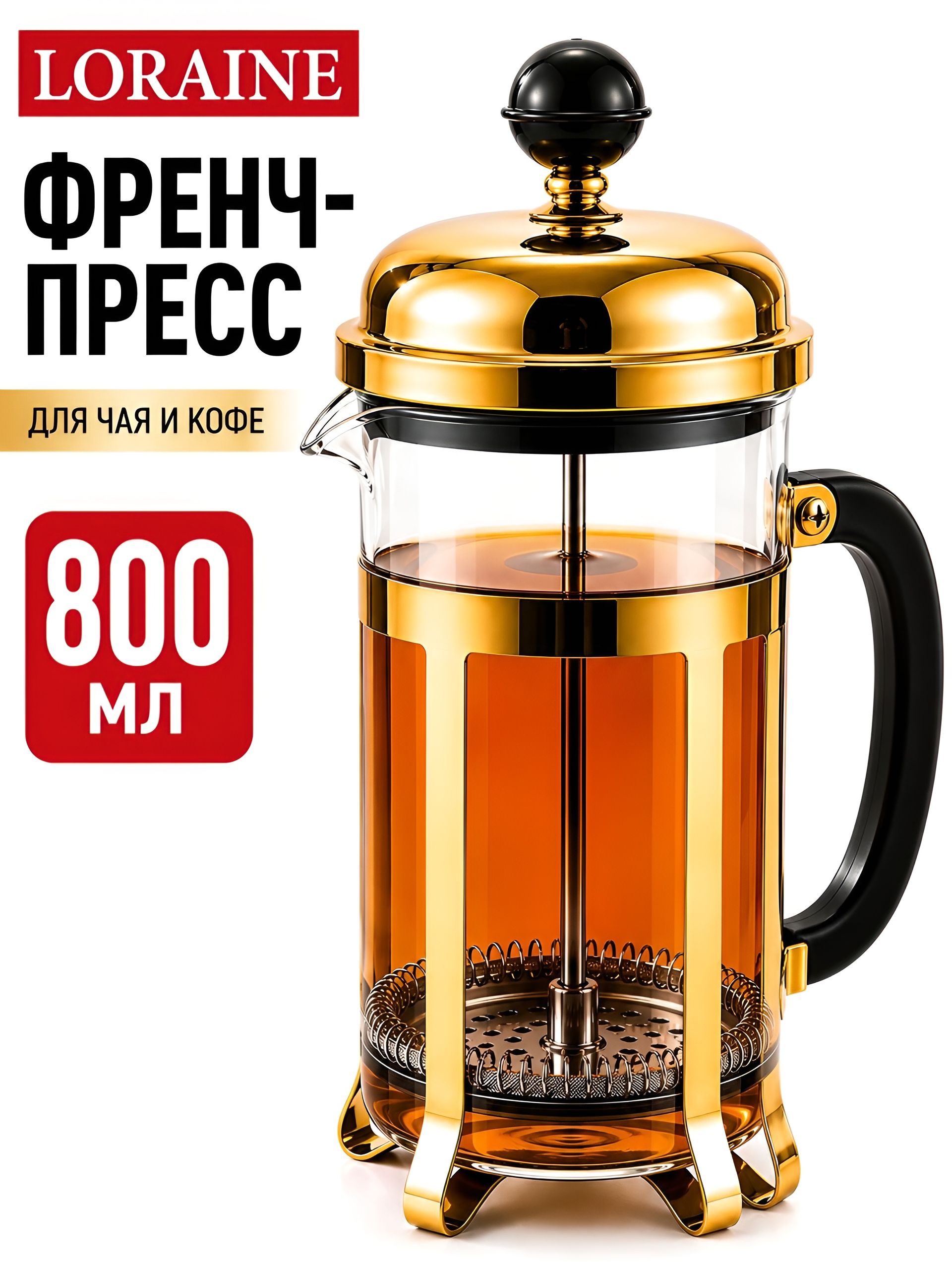 31369 Заварник Френч-Пресс (800 мл) MB (x12) 