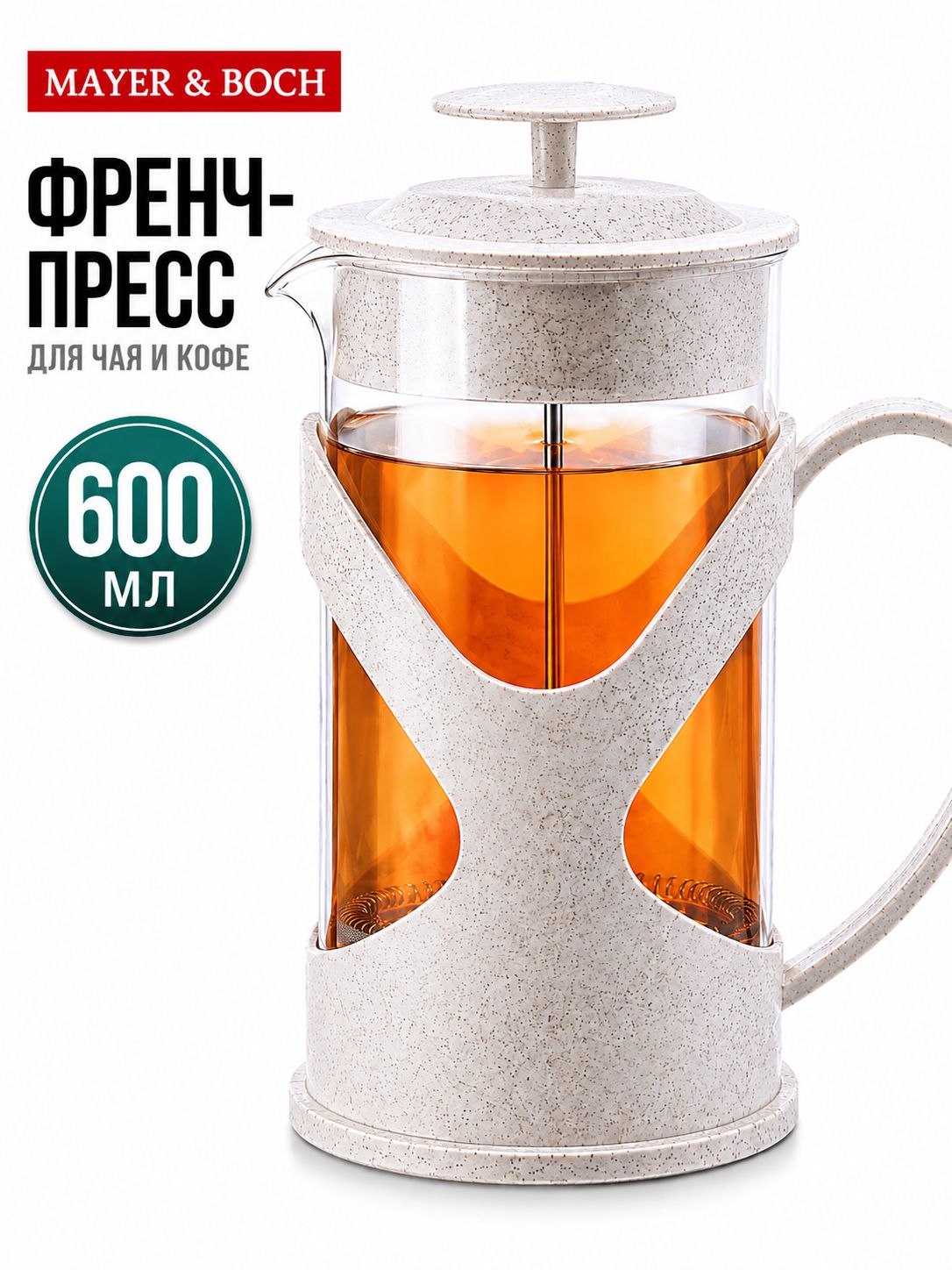 31378 Френч-пресс 600мл 2пр боросил/стекло/нерж/ст MB (х24) 