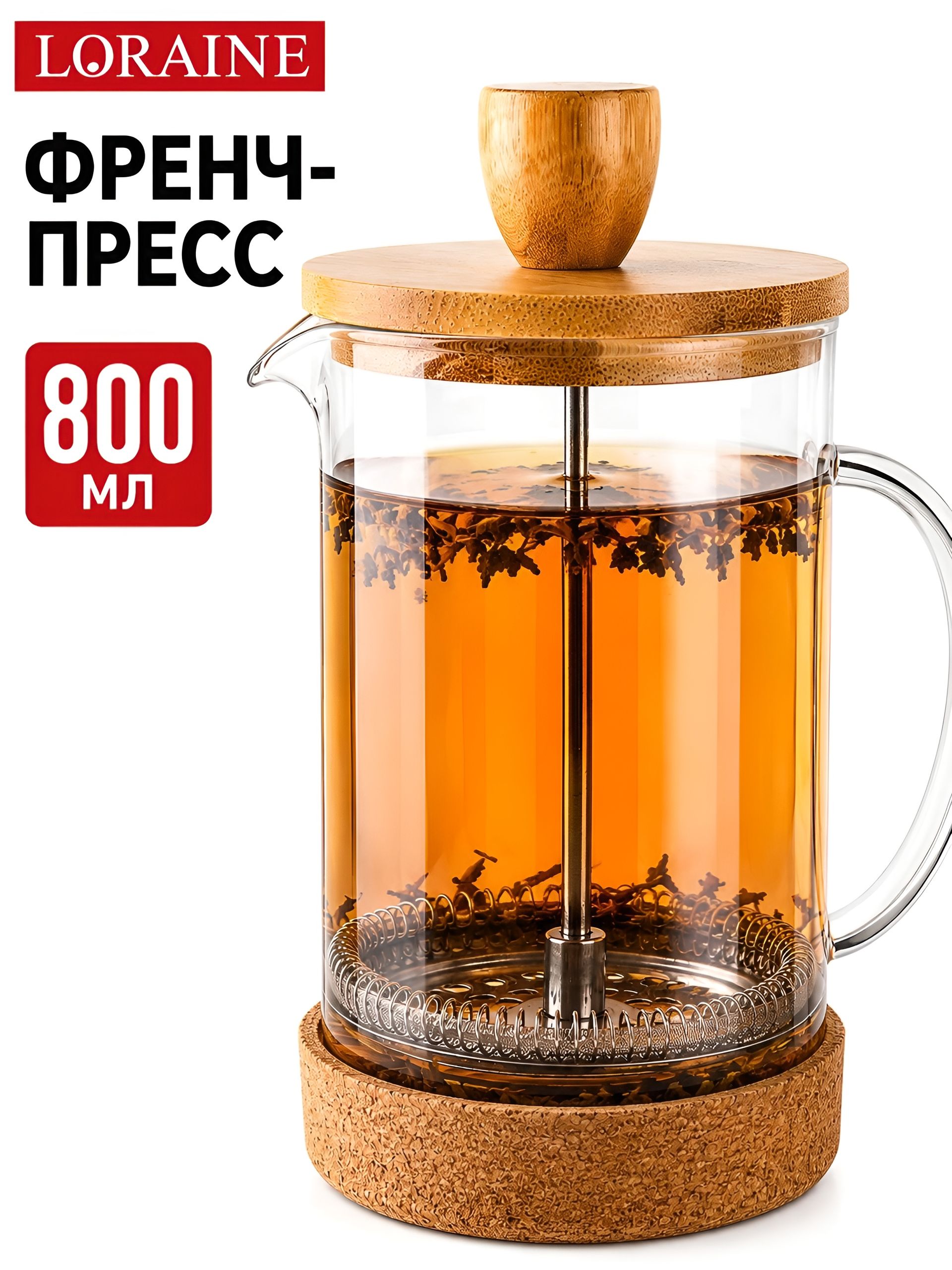 31385 Френч-пресс 800мл 2пр боросил/стекло/нерж/ст MB (х12) 