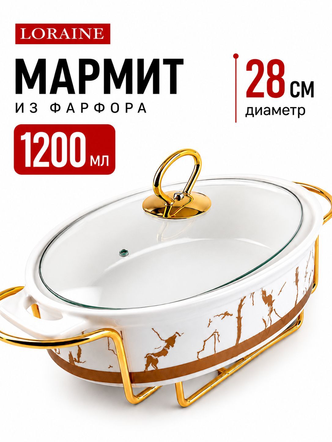 31392  Мармит 1,2л на 1 свечу с/крыш на/подLR (х6) 