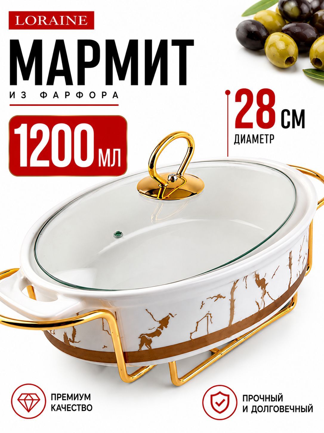 31395 Мармит 1,2л на 1 свечу с/крыш на/подсLR (х6) 