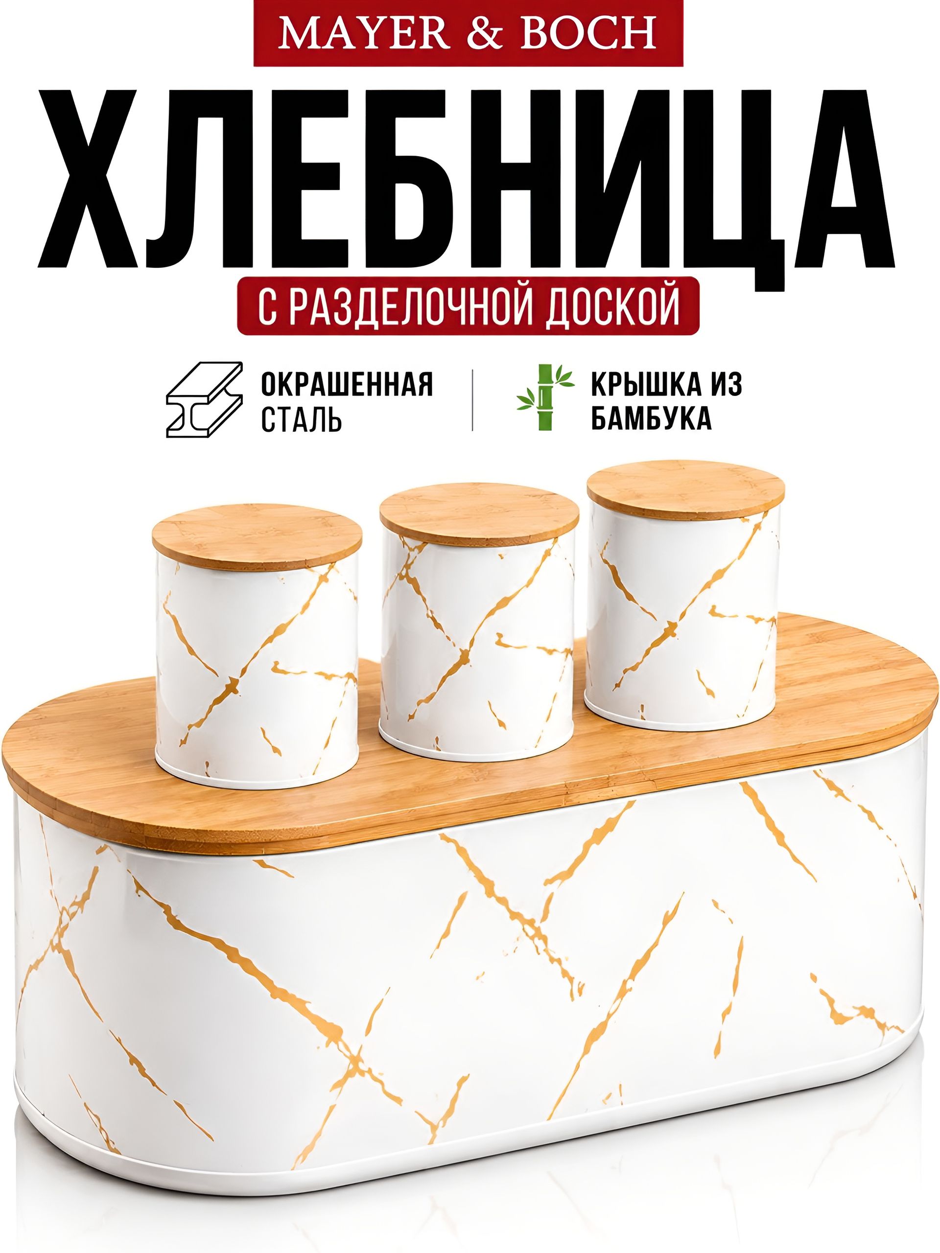 31398 Хлебница 44х21х12,5 угл.сталь/бамбук MB(х4) 