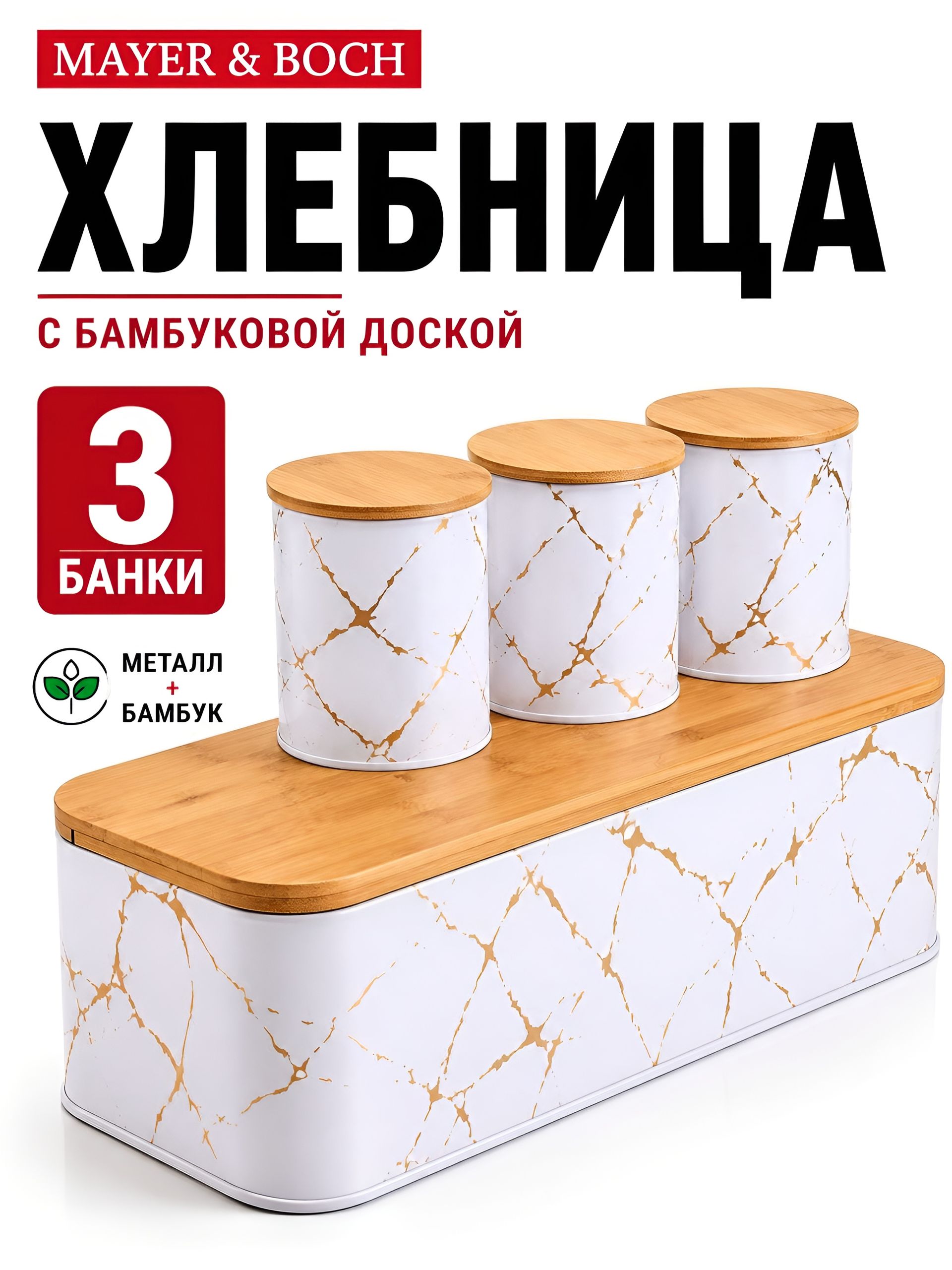31400 Хлебница 42,5 х23х12,5 см MB (х4) 