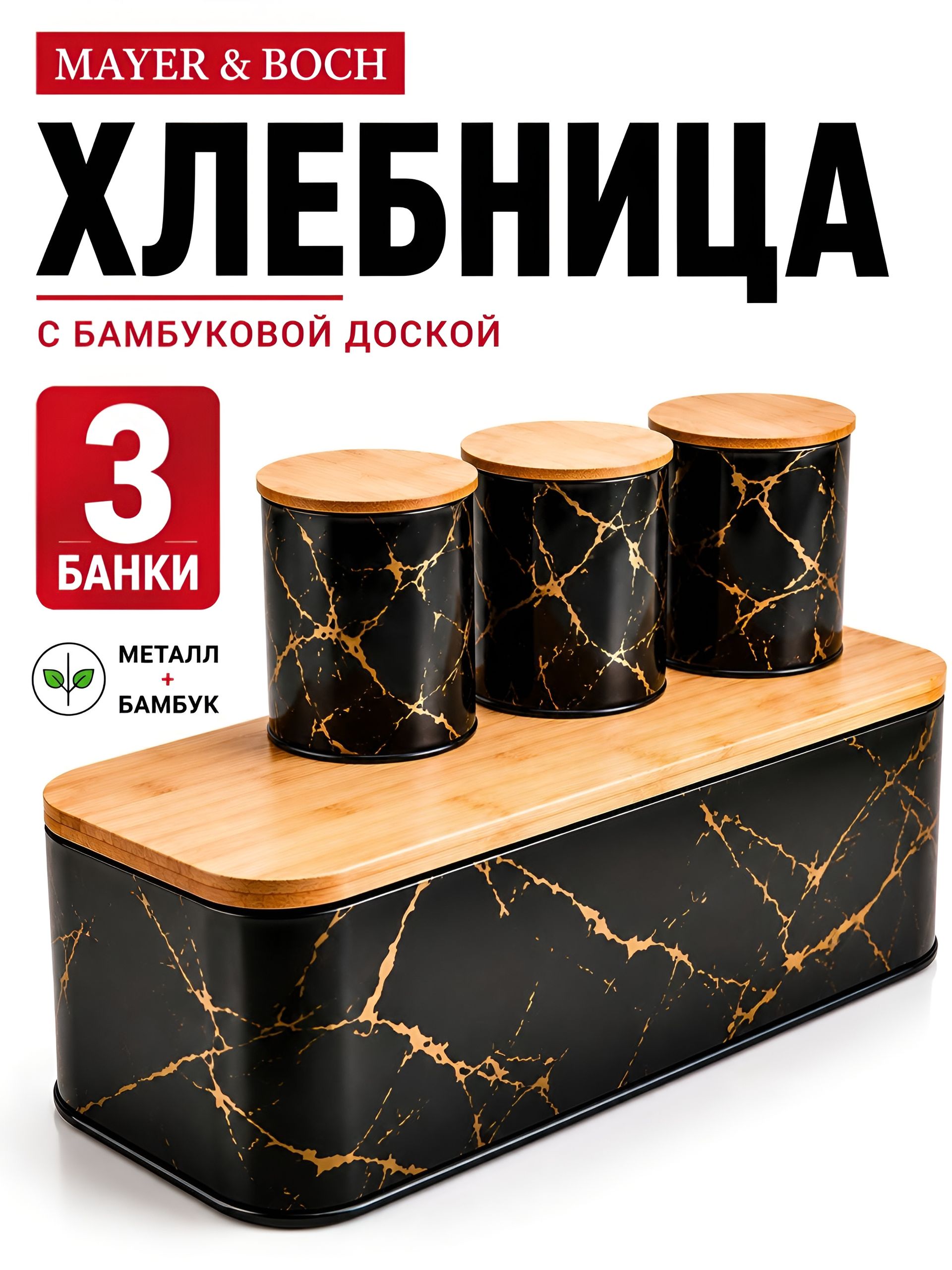 31401 Хлебница 42,5х23х12,5 см MB (х4) 