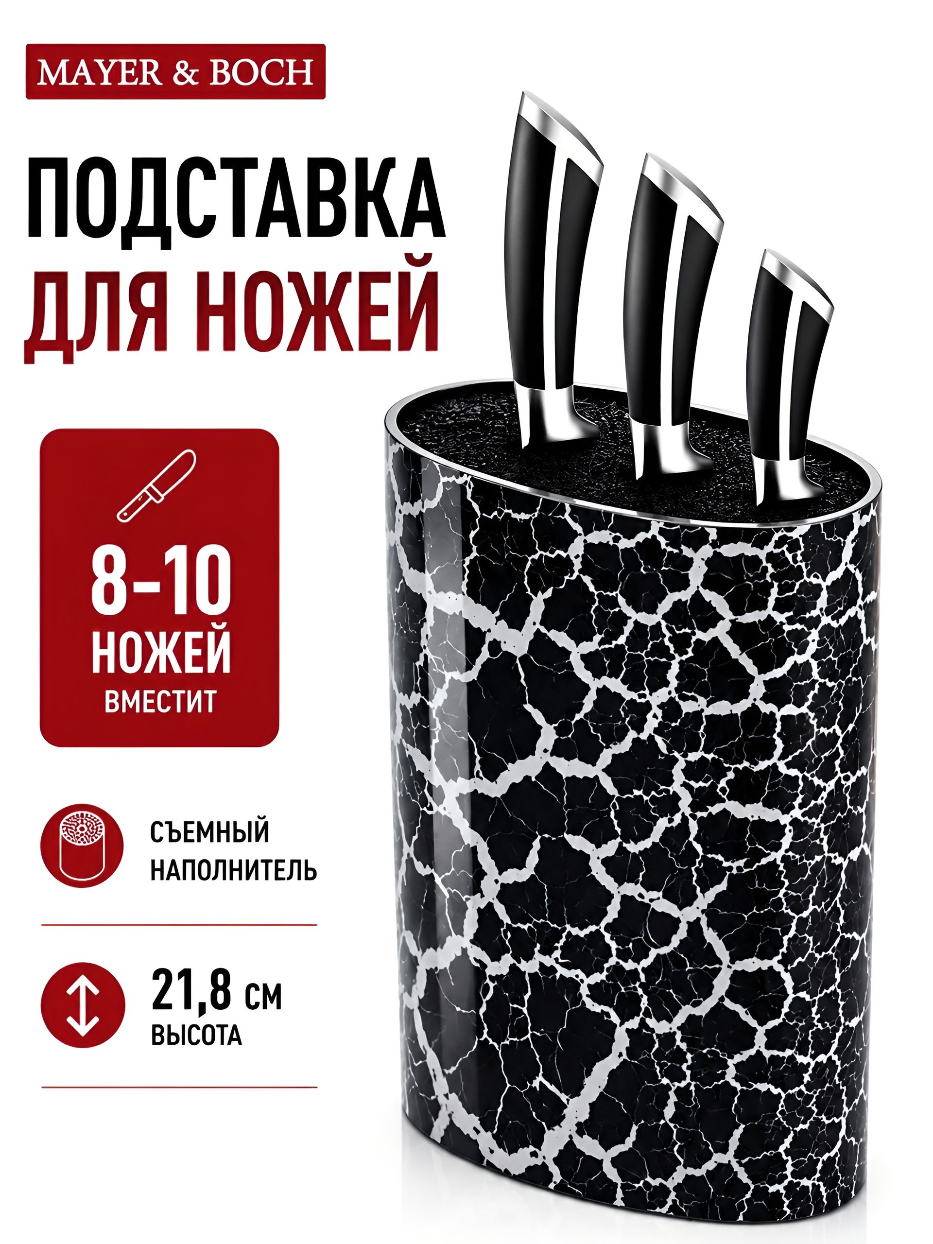 31412 Подставка для ножей 21,8 см. MB (х12) 