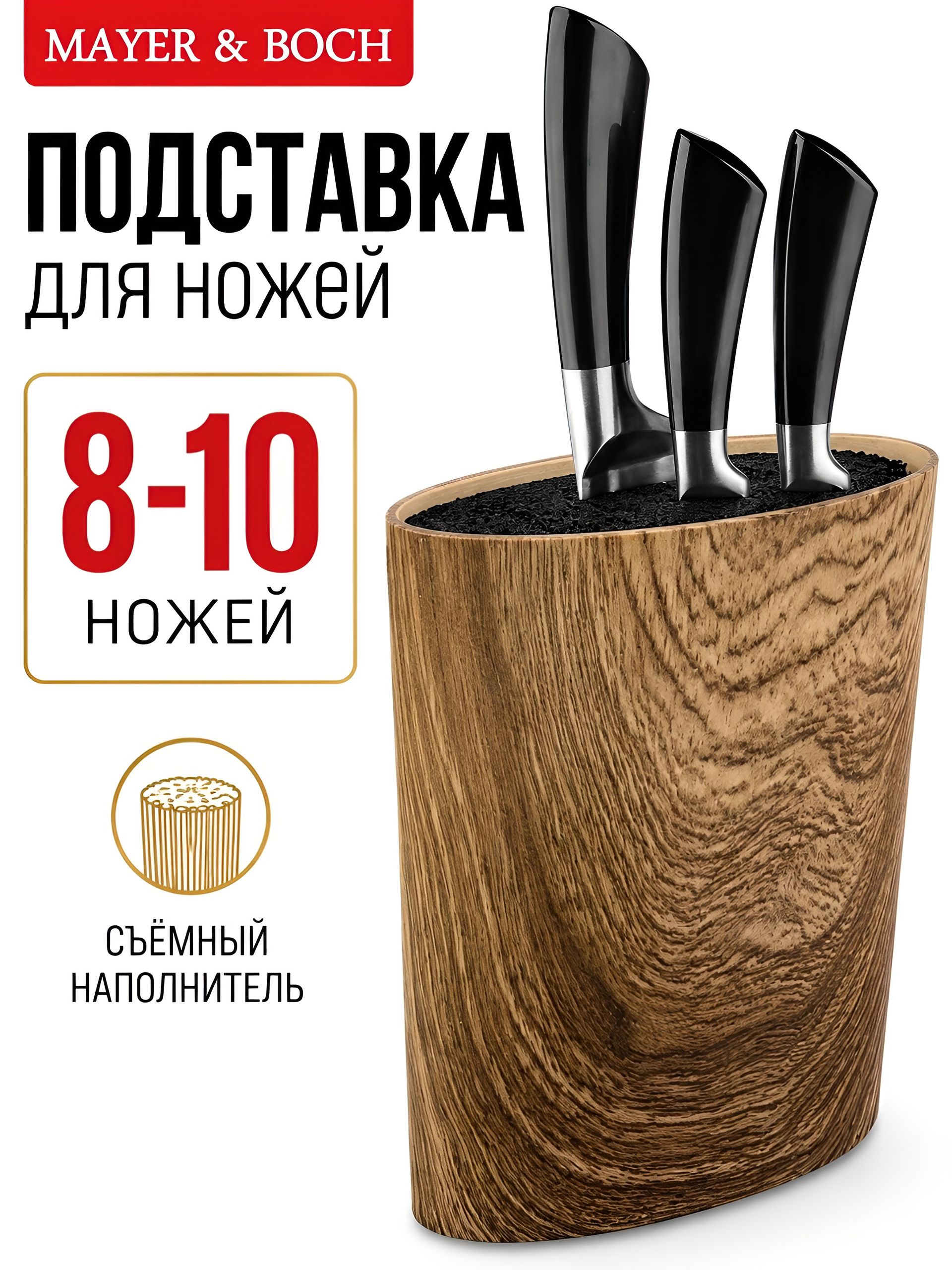 31414 Подставка для ножей 21,8 см. MB (х12) 
