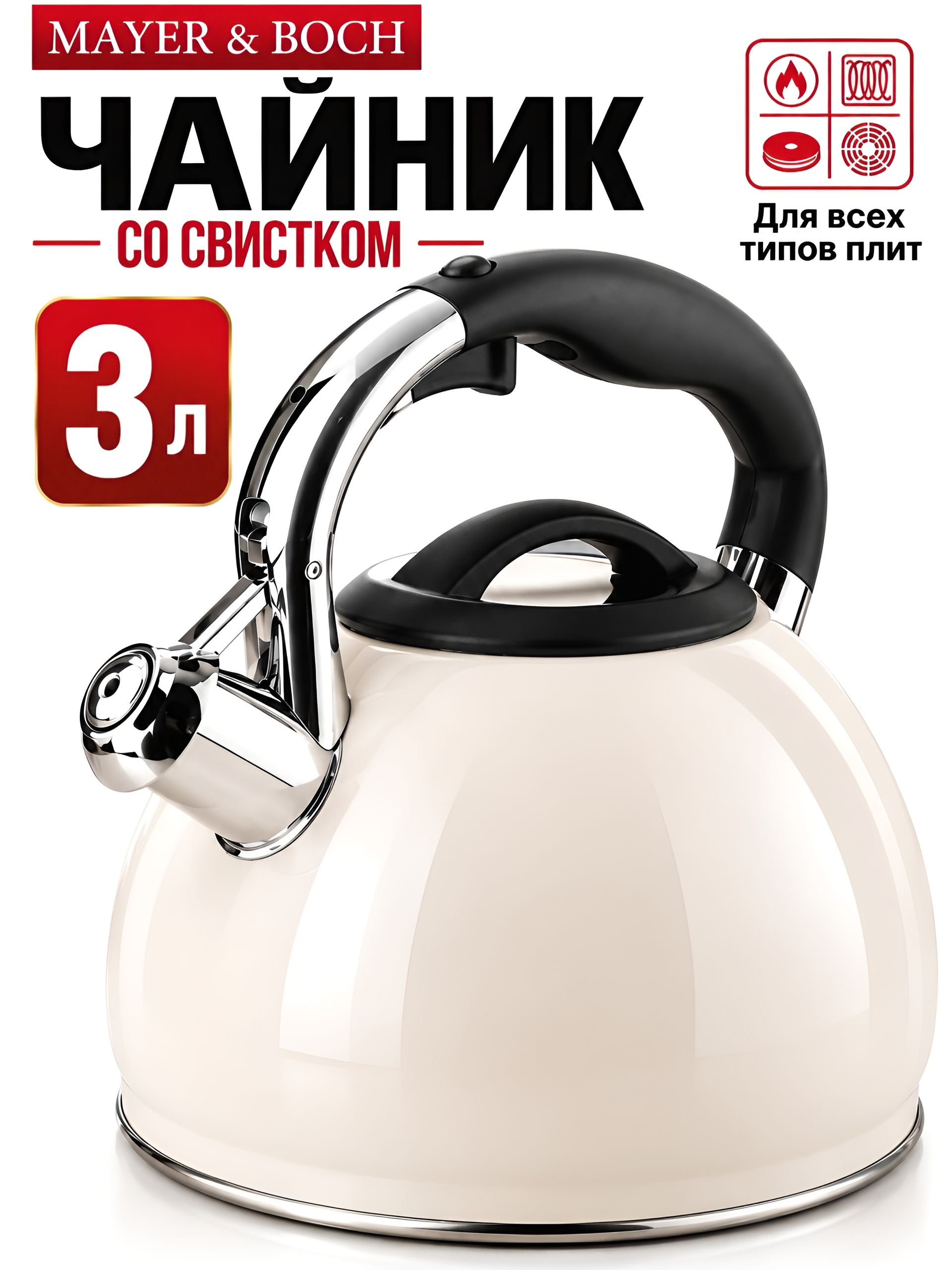 31543 Чайник 3,4л нерж/сталь со свисткомMB (х12) 