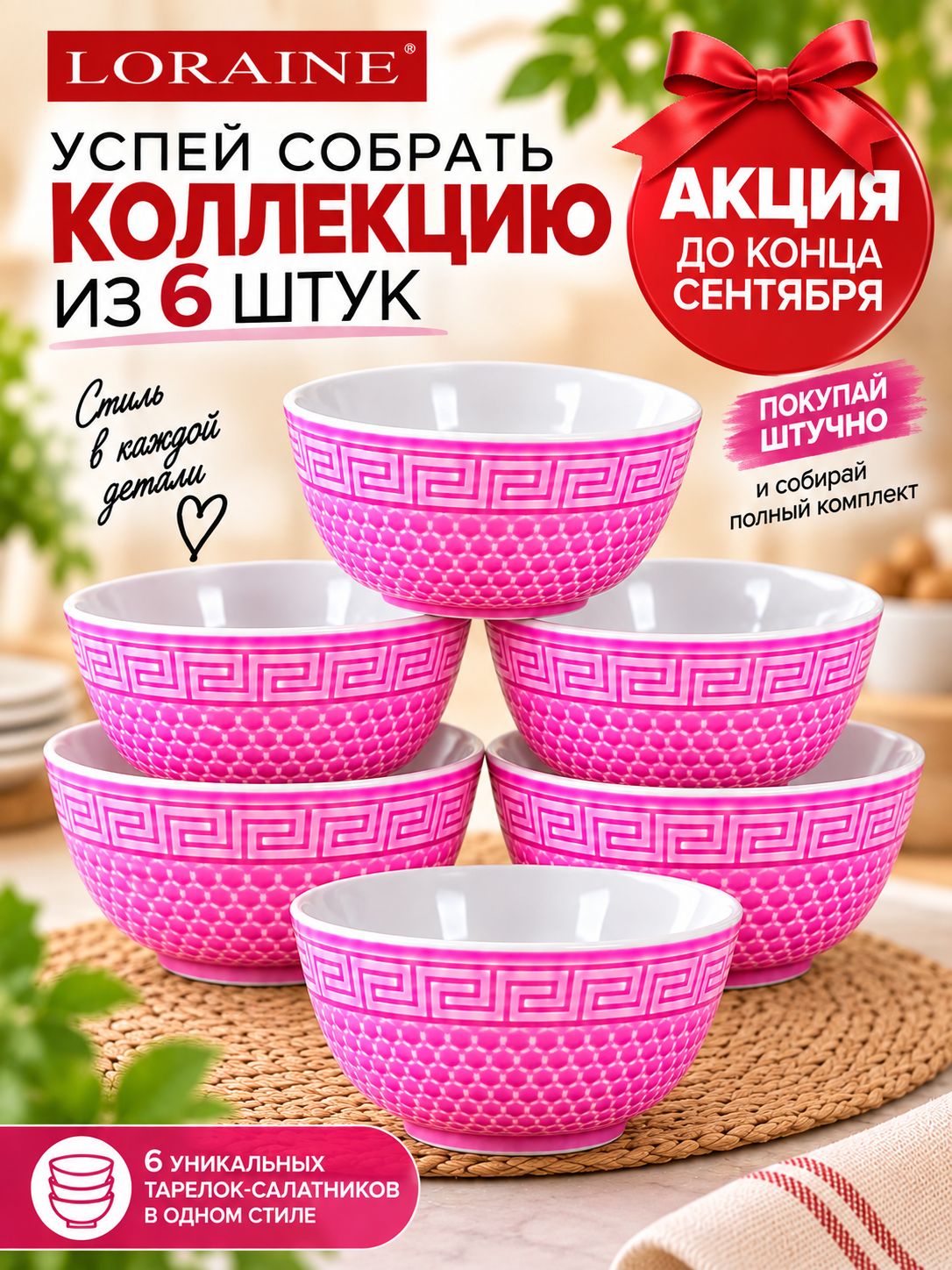Фото товара