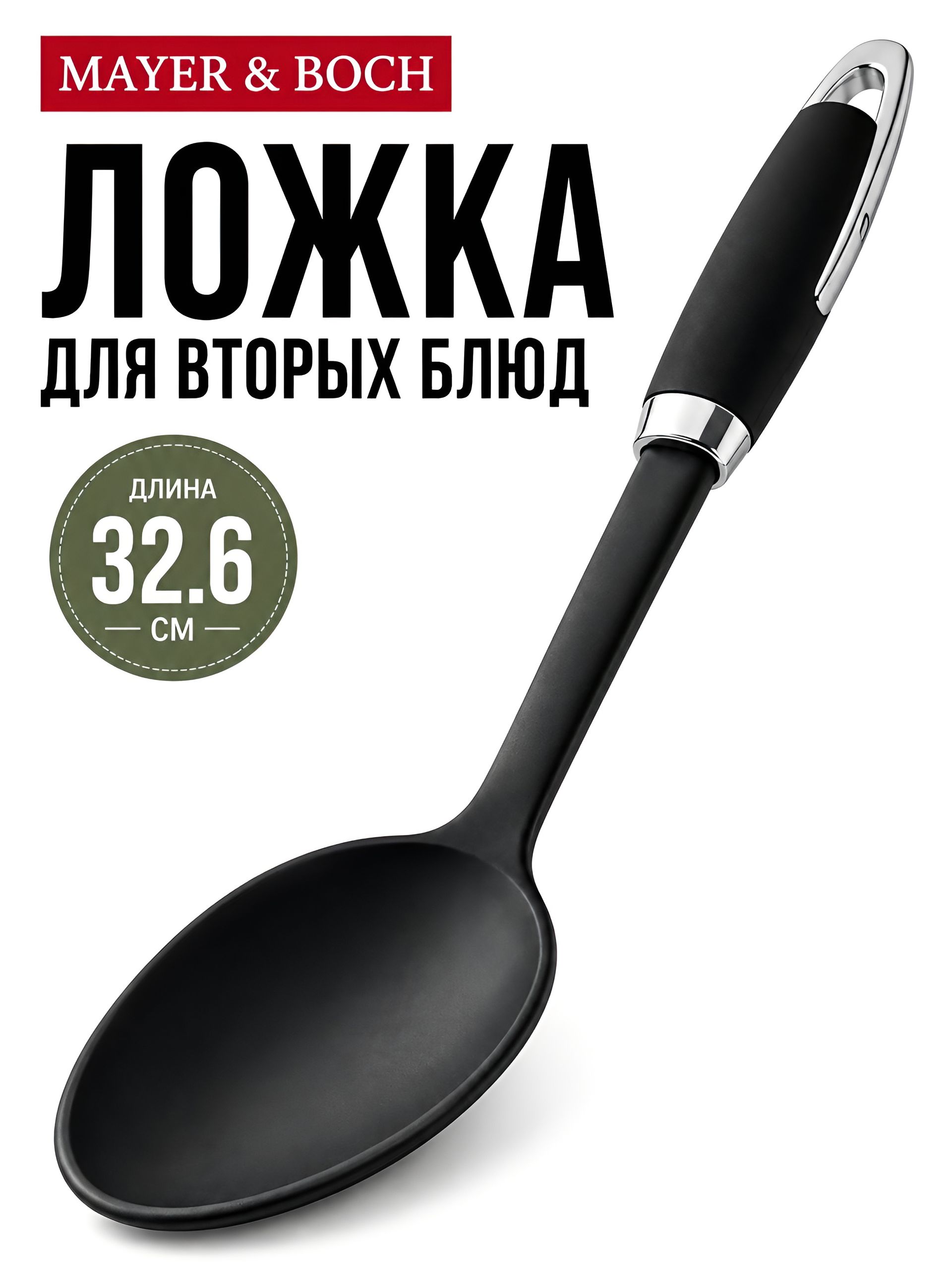 3256-1 Ложка BK (х144) 