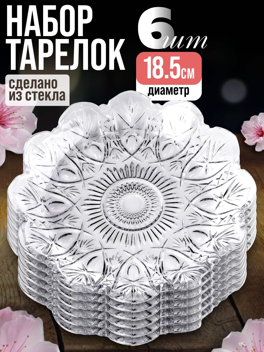 341001 Набор тарелок KENZO 19 см (х6) 
