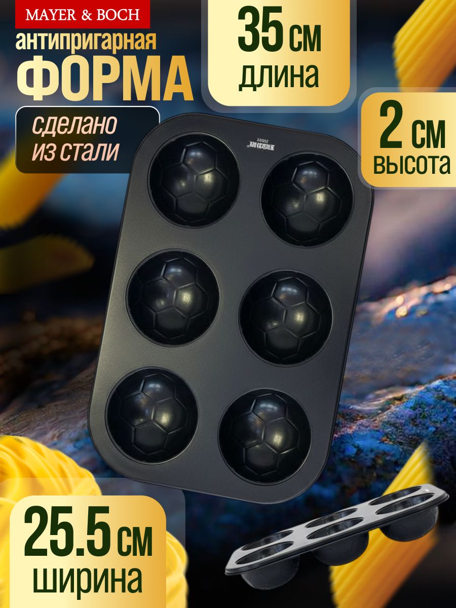3948-1 Форма для выпечки BK (х12) 