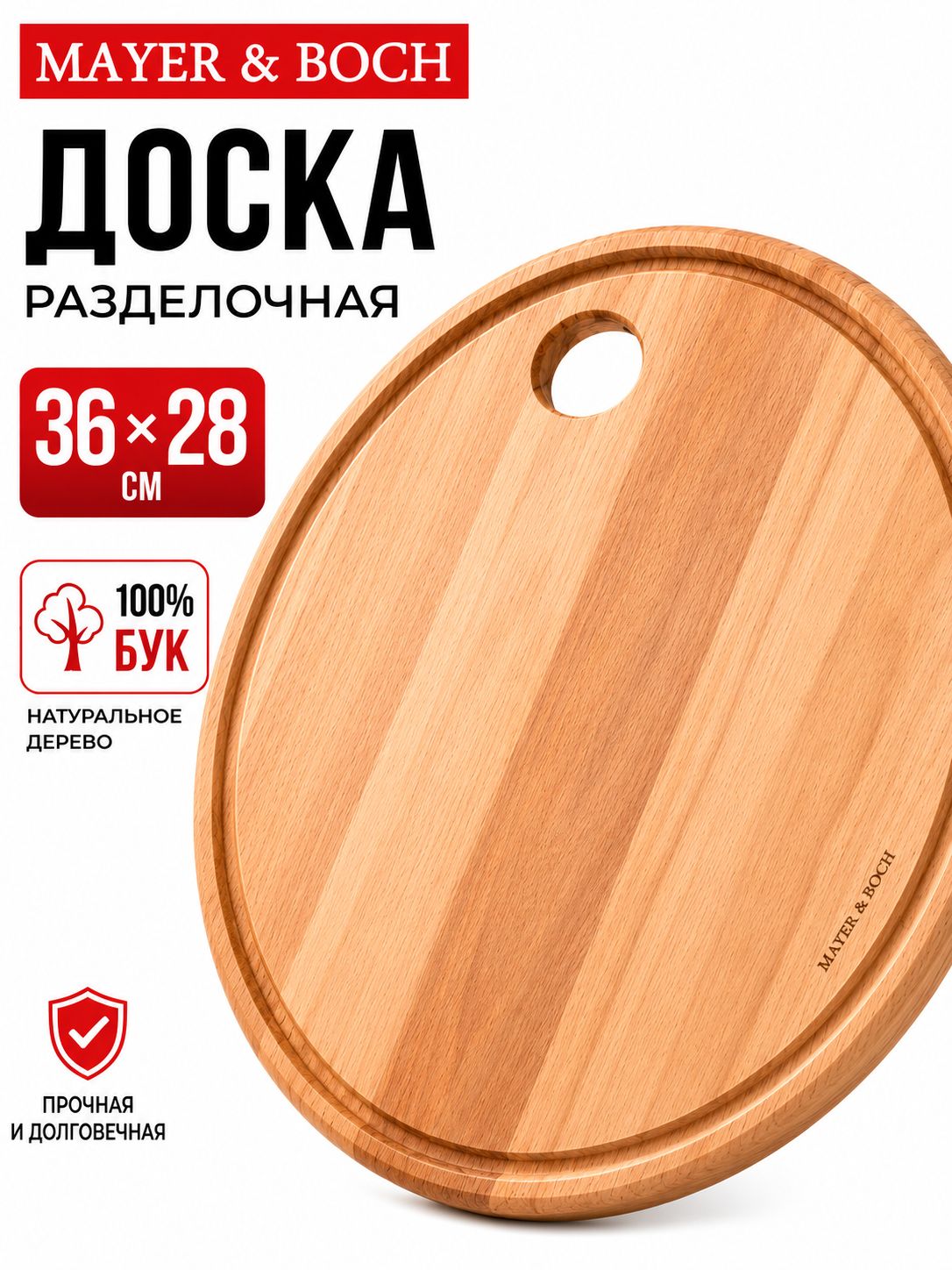 40028 Доска из бука д/подачи с соусником 36х28см (х1) 
