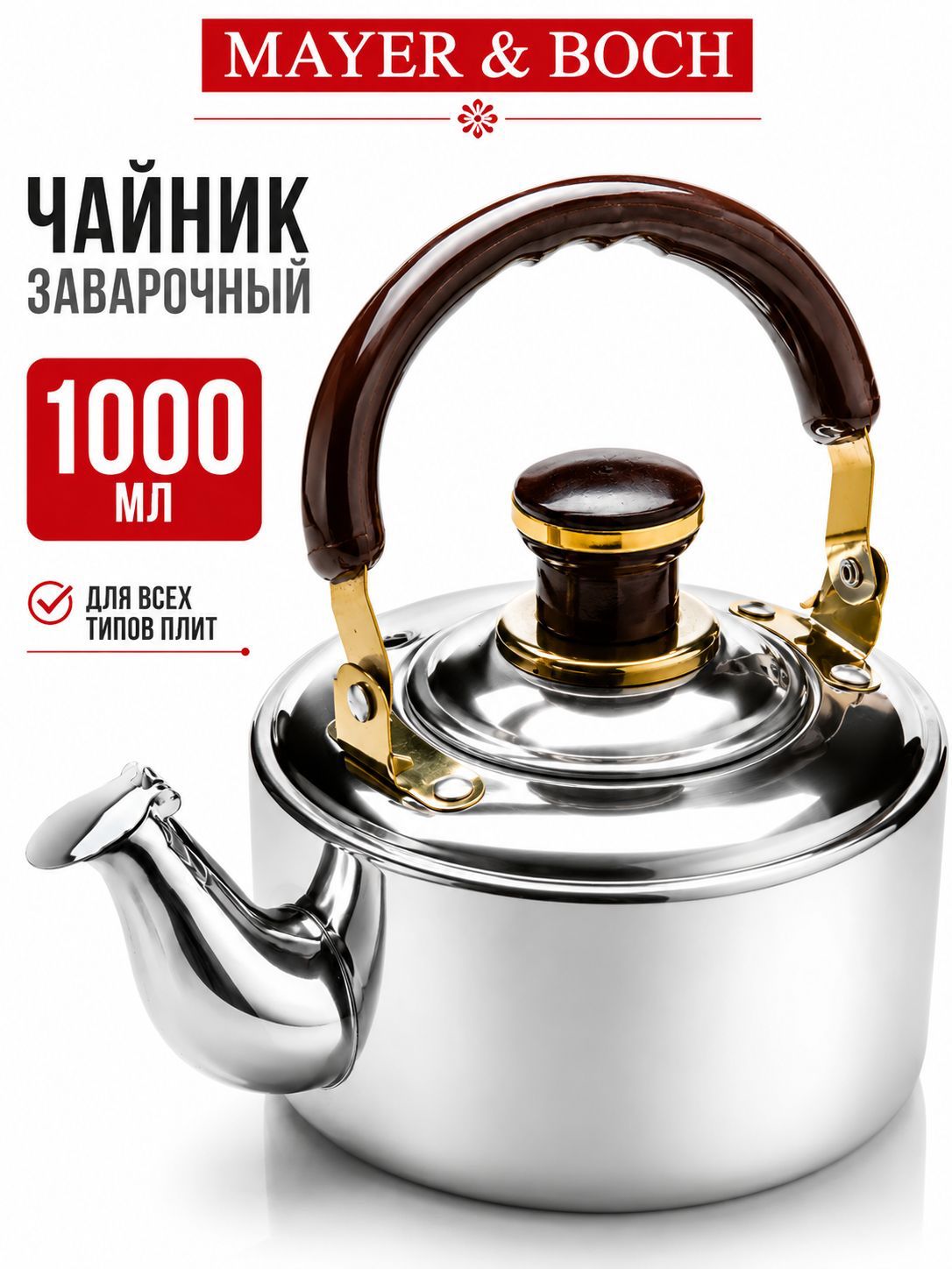 400 Заварник МВ фильтр(1,0л) мет.(х24) 