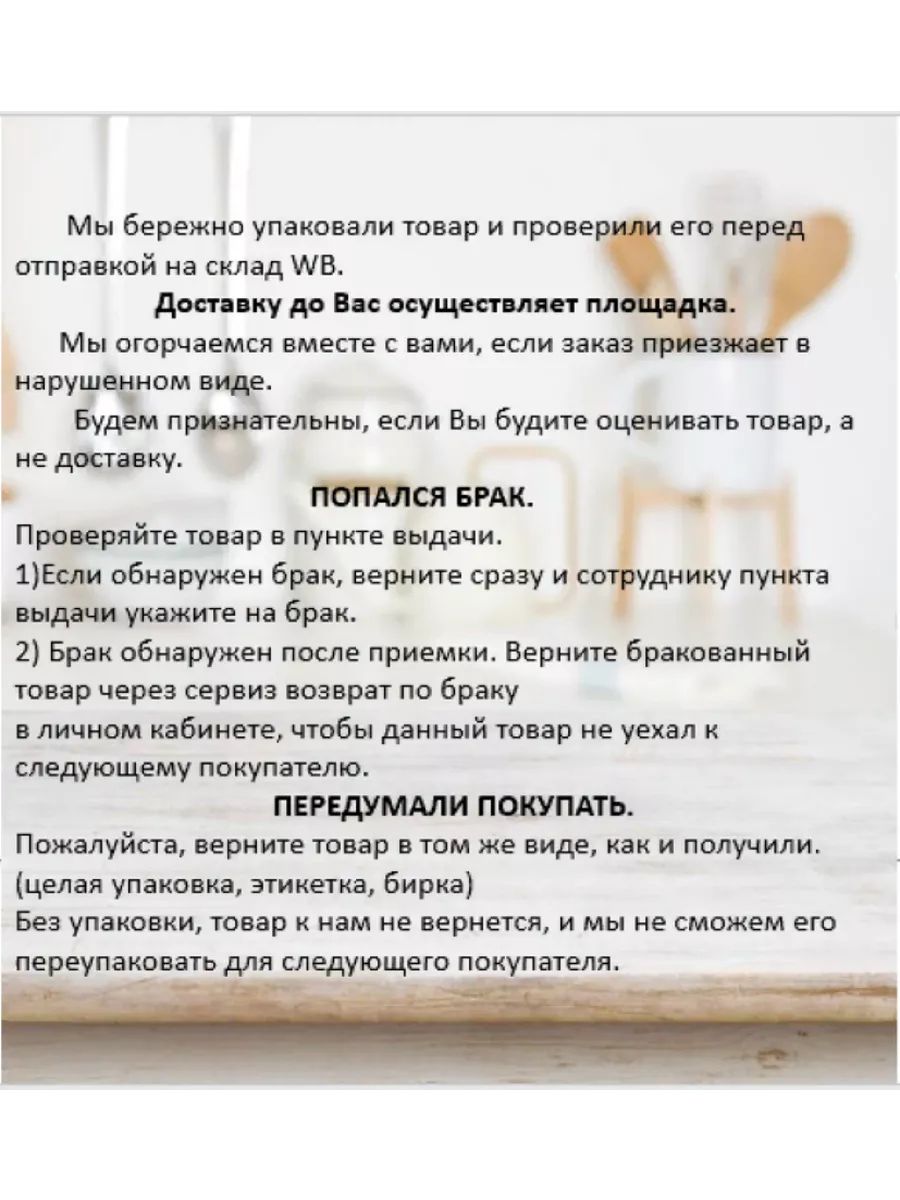 Фото товара