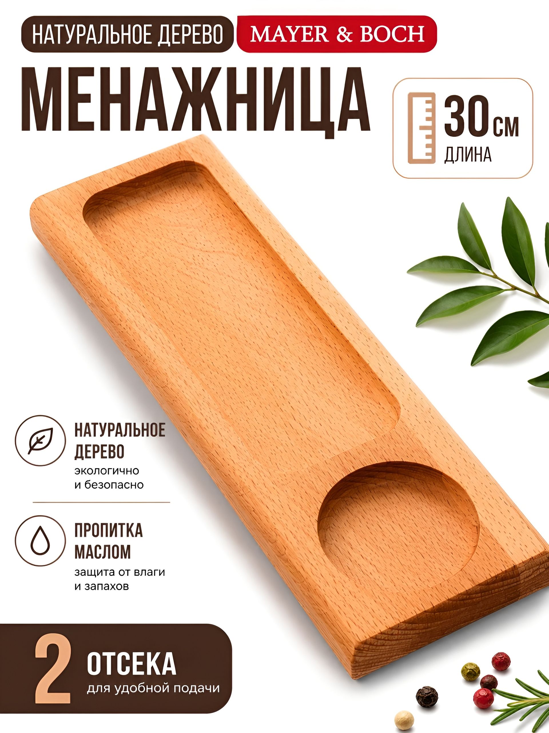 40393009 Блюдо узкое 30*9*2.5 см  MB (х10) 