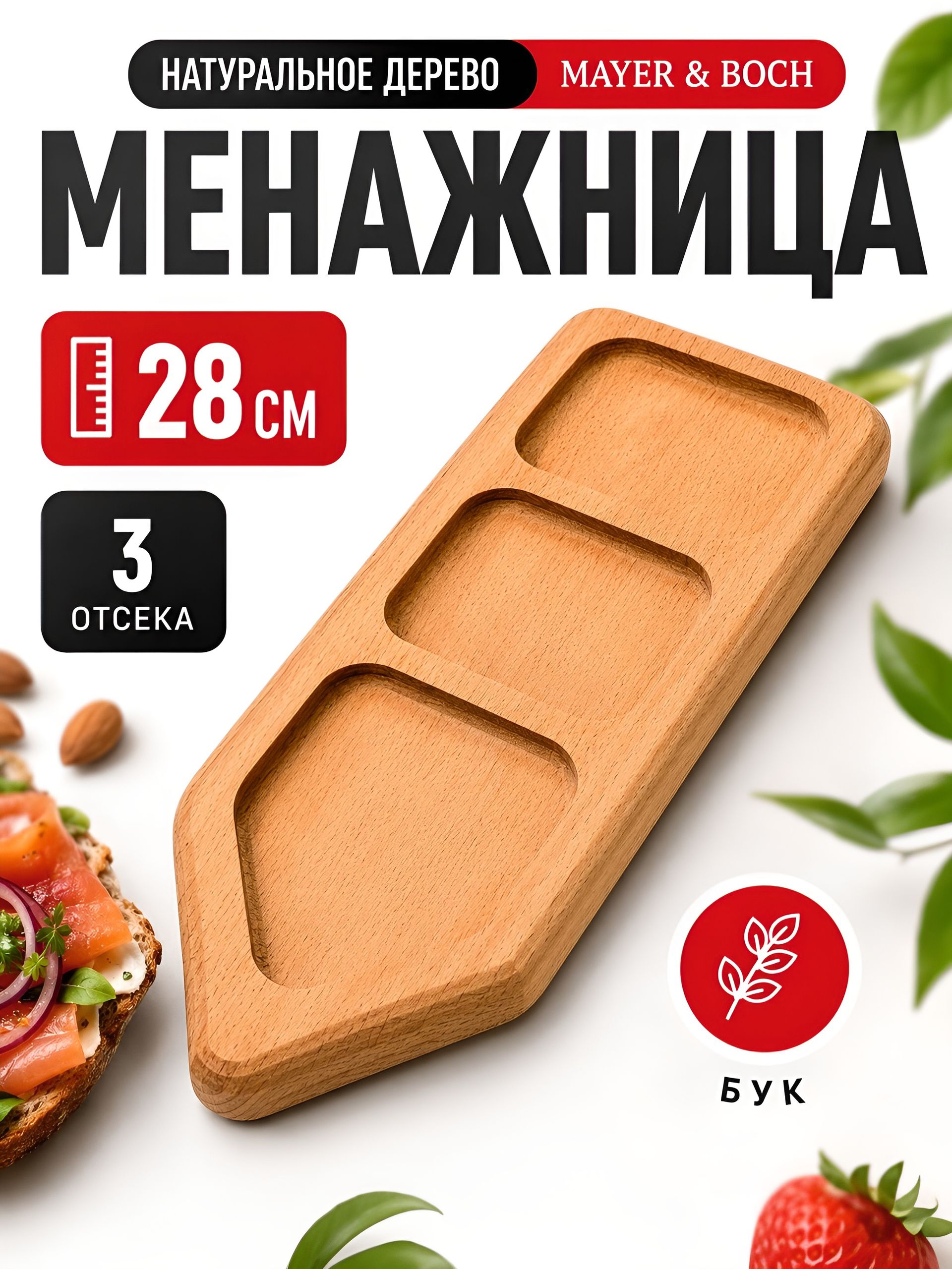 40393690 Блюдо 28*10*2.5 см  MB (х10) 