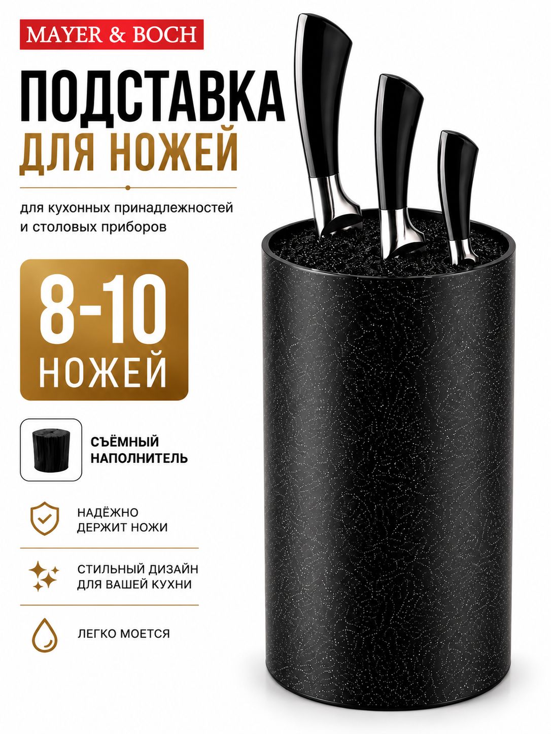 40437 Подставка для ножей 2 пр MB (х12)  40437 Подставка