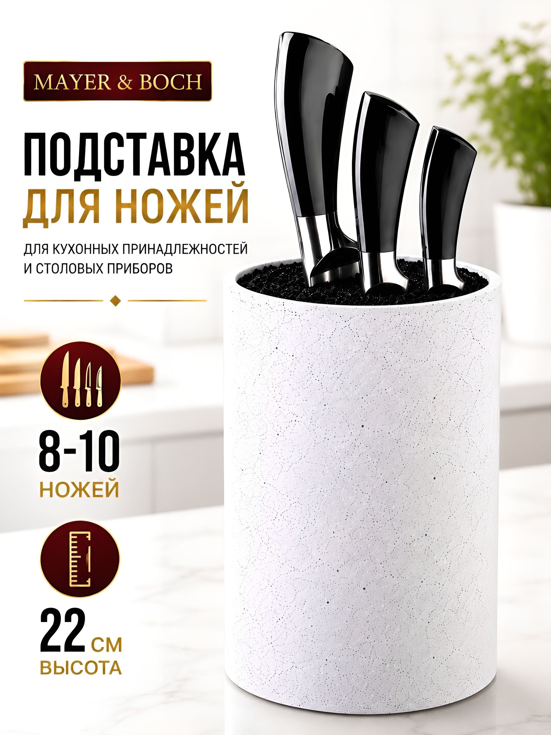 40438 Подставка для ножей 2 пр MB (х12) 