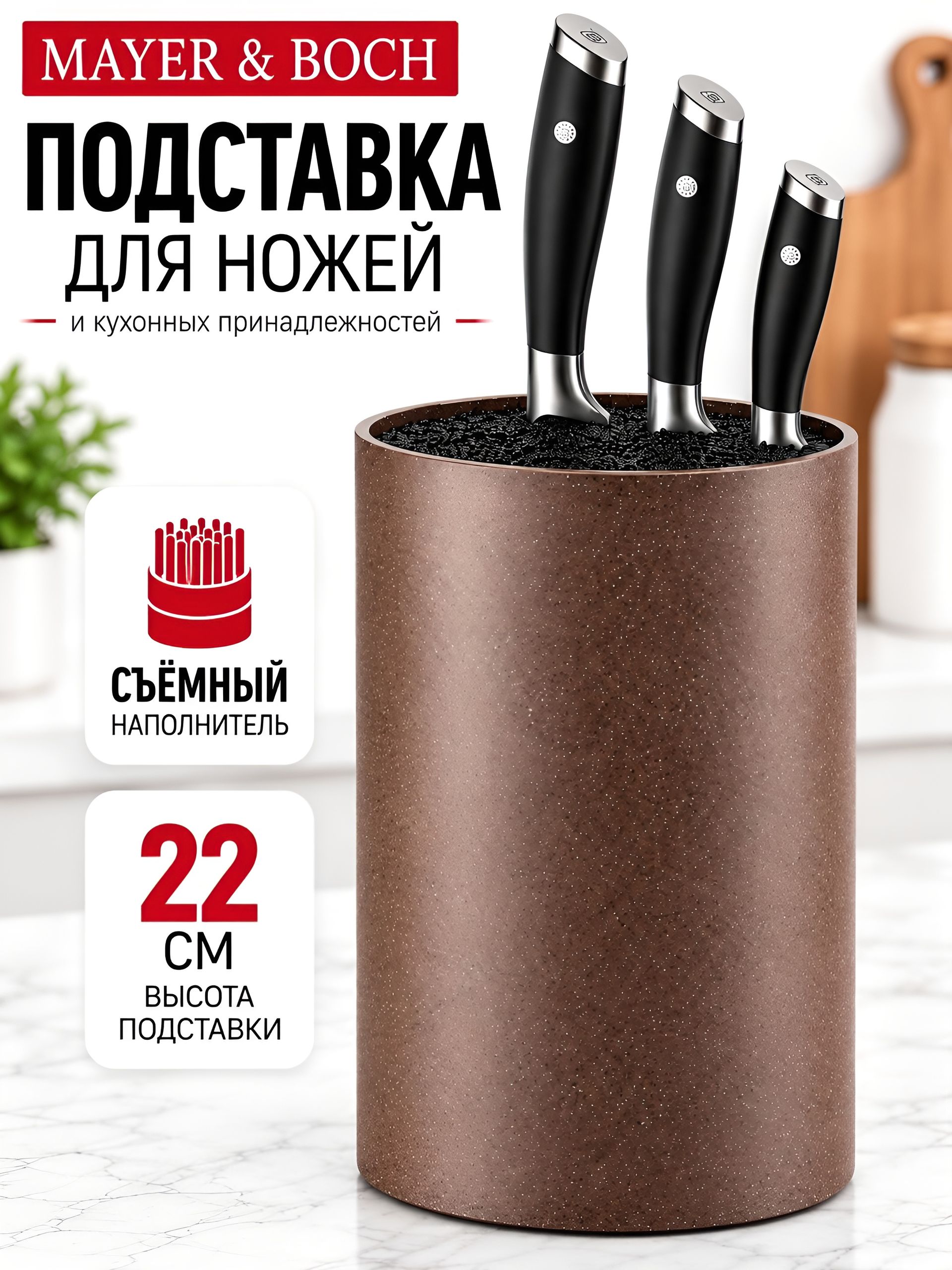 40439 Подставка для ножей 2 пр MB (х12) 