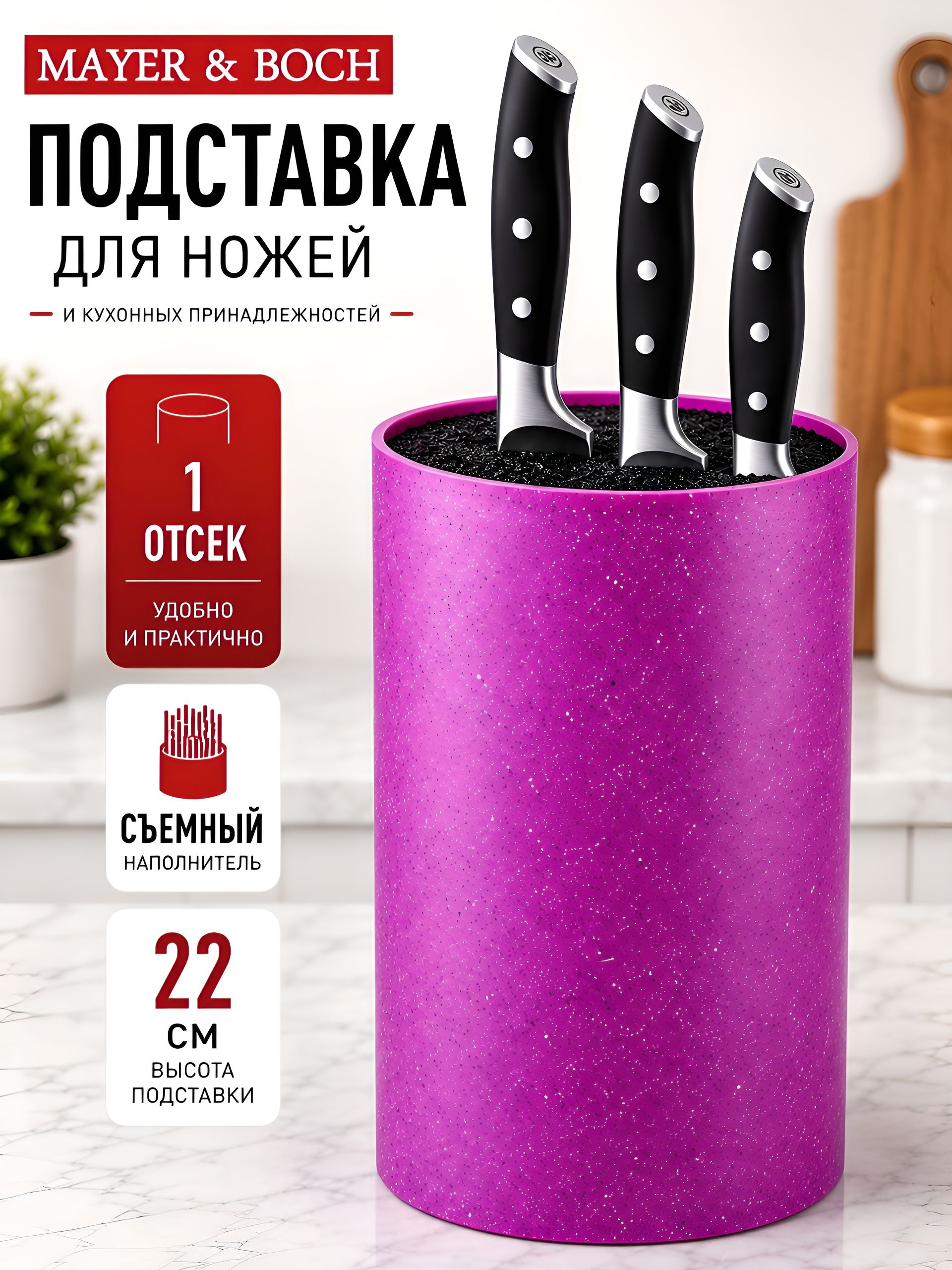 40440 Подставка для ножей 2 пр MB (х12) 