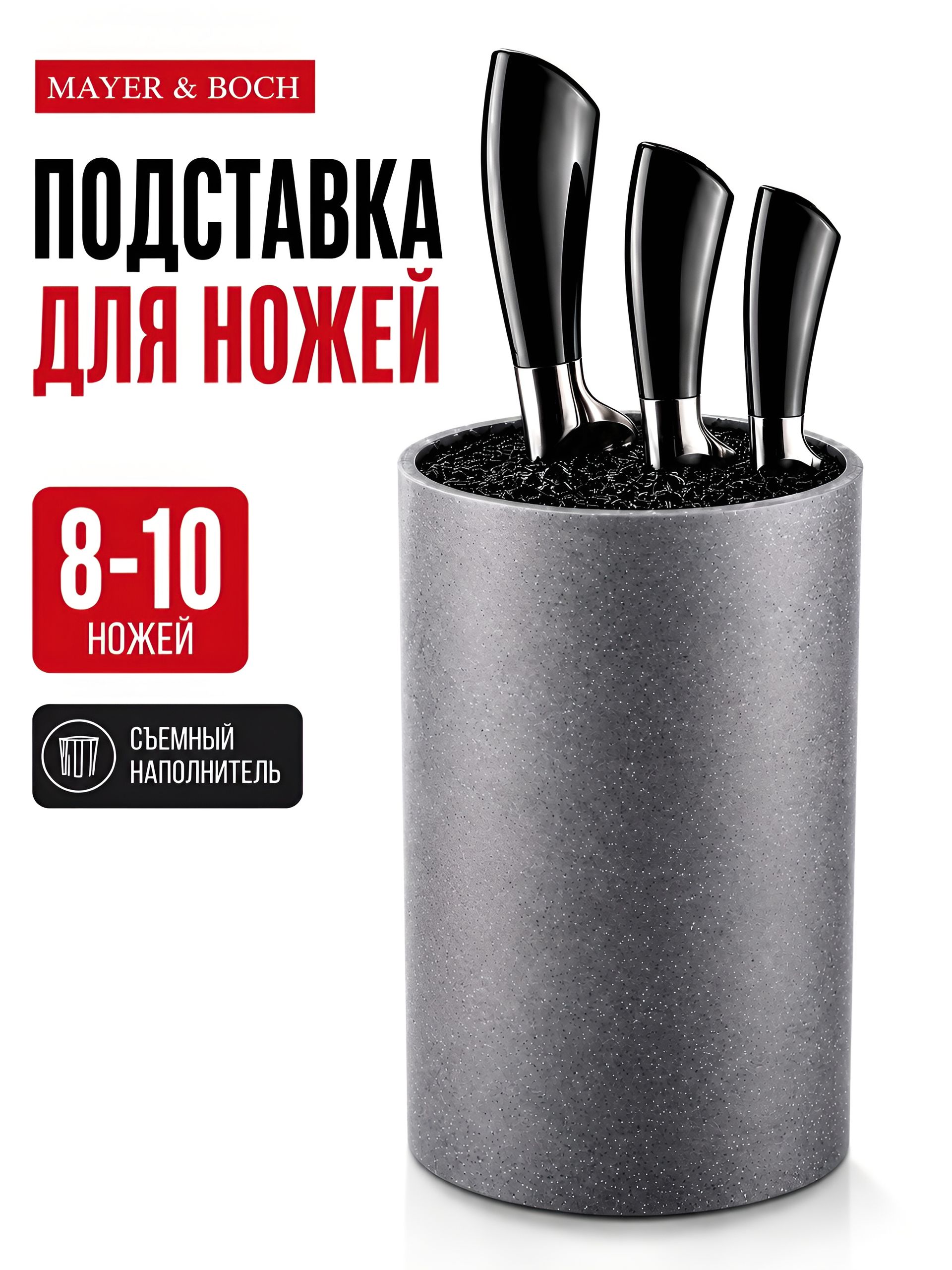40441 Подставка для ножей 2 пр MB (х12) 