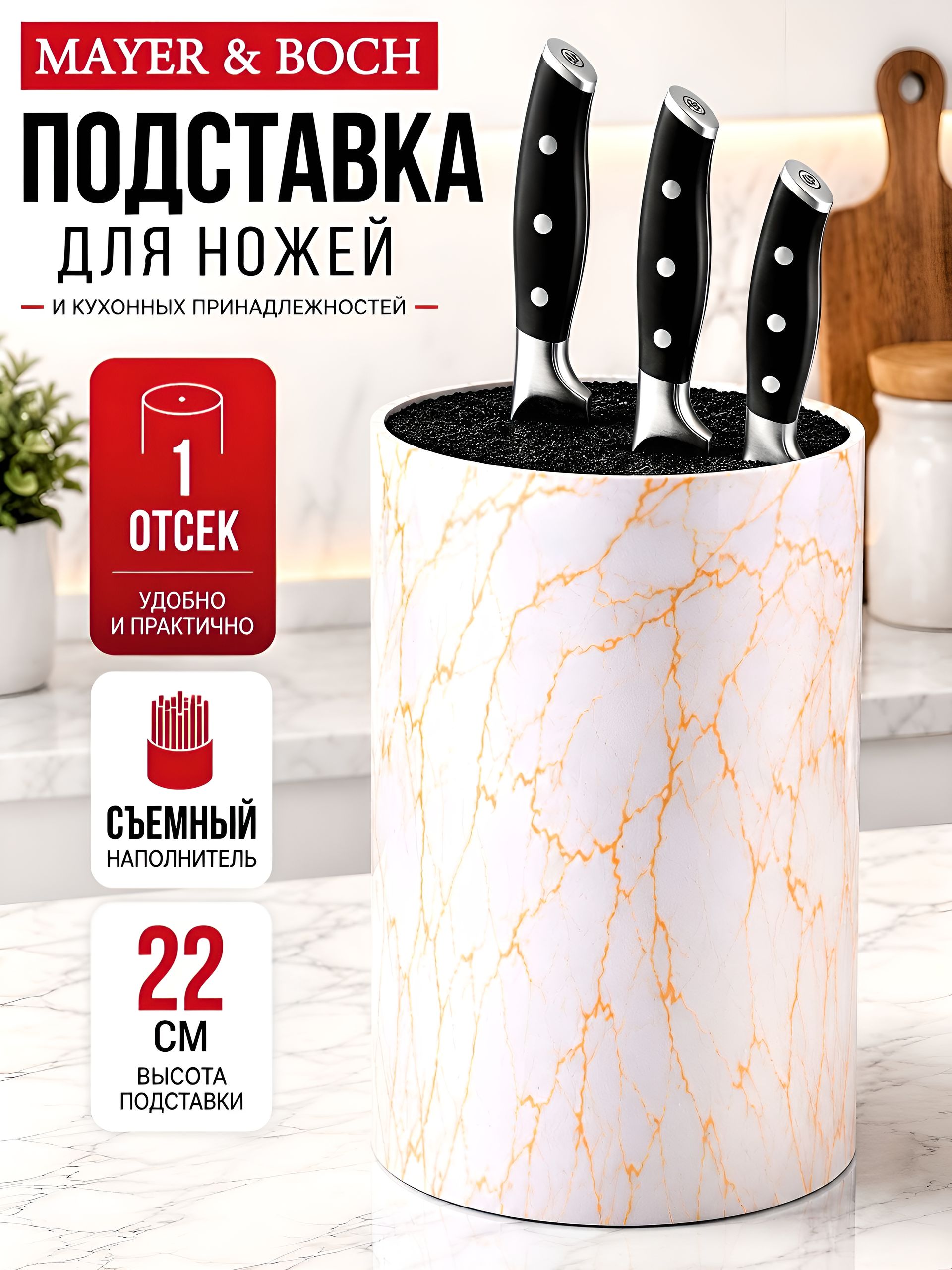 40443 Подставка для ножей 2 пр MB (х12) 