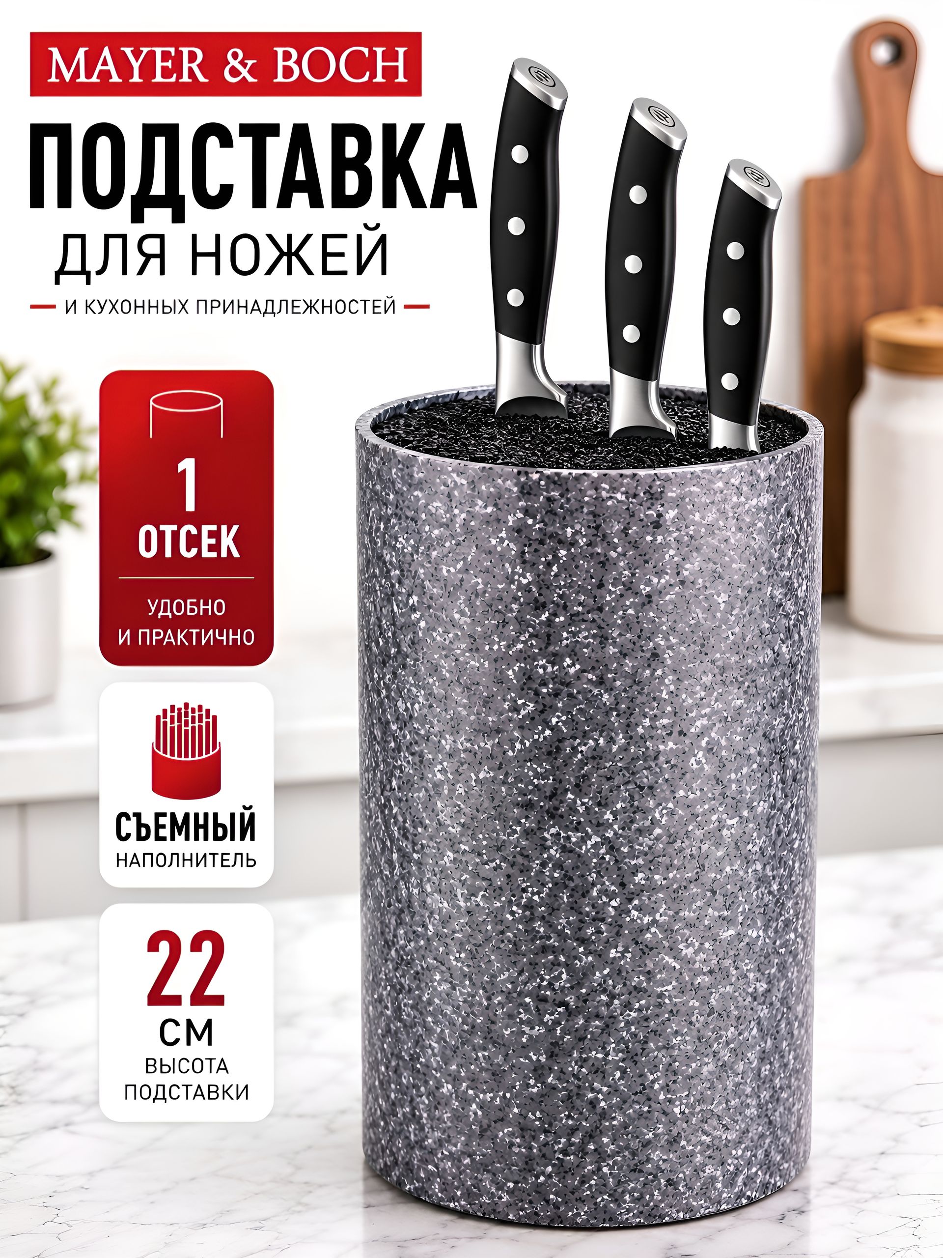40444 Подставка для ножей 2 пр MB (х12) 
