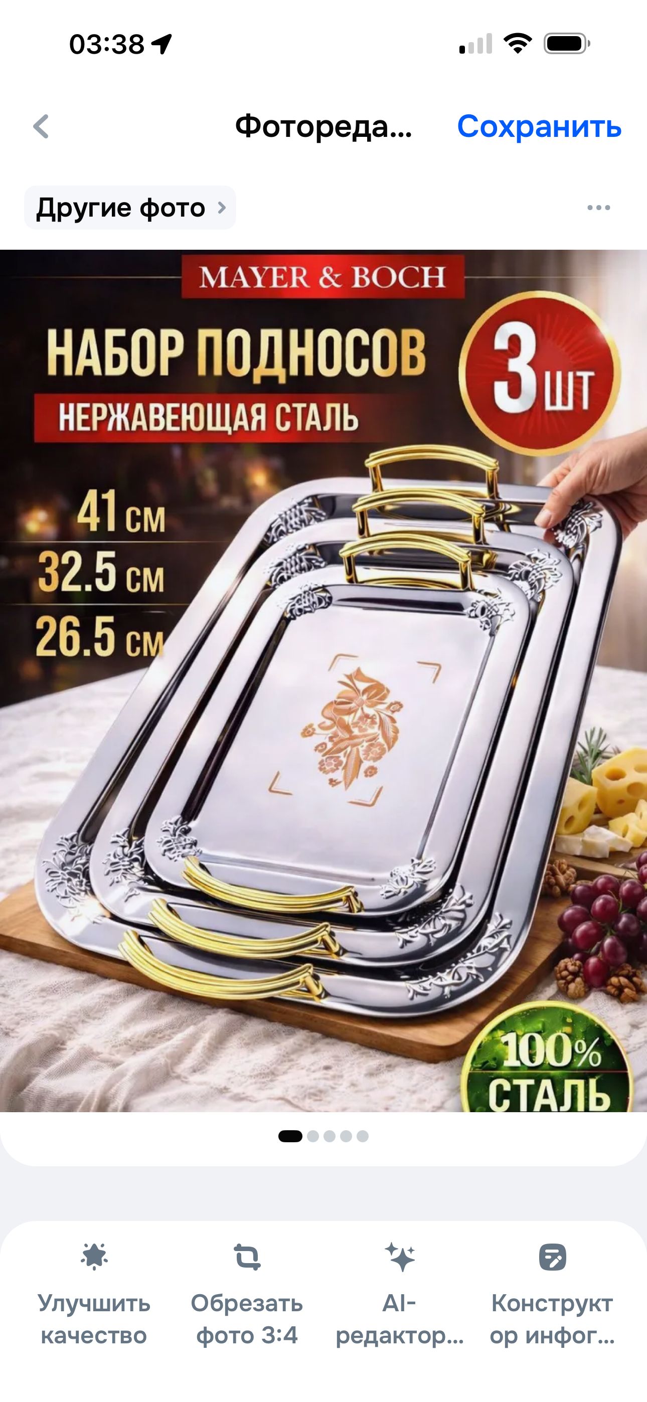Фото товара