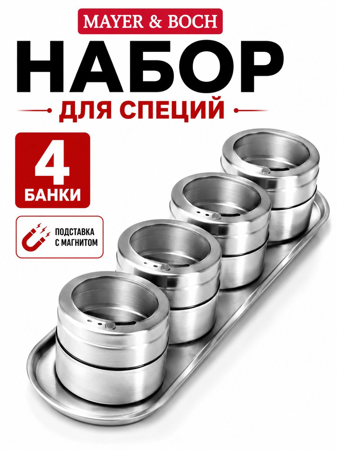 40472 Набор специй и приправ 5пр  MB(х40) 