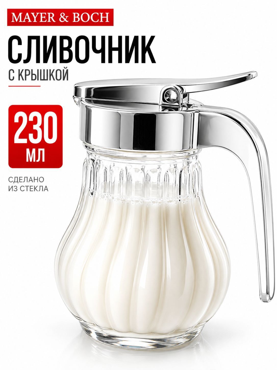 40476 Сливочник с крышкой 230 мл стекло/нерж MB (х96) 