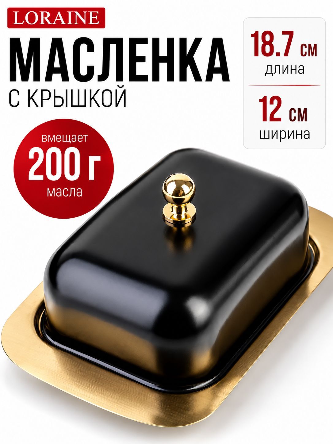 40501 Масленка 2 пр нерж/ст MB (х24) 